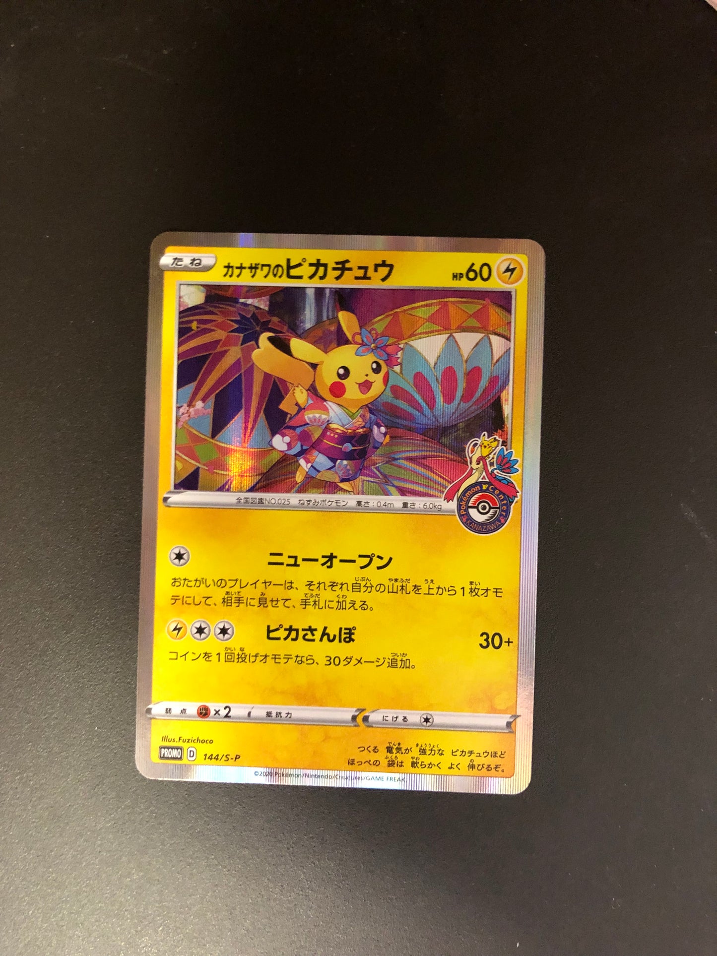 Pokemon Karte Promo Kanazawa Pikachu 144/S-P Japanisch