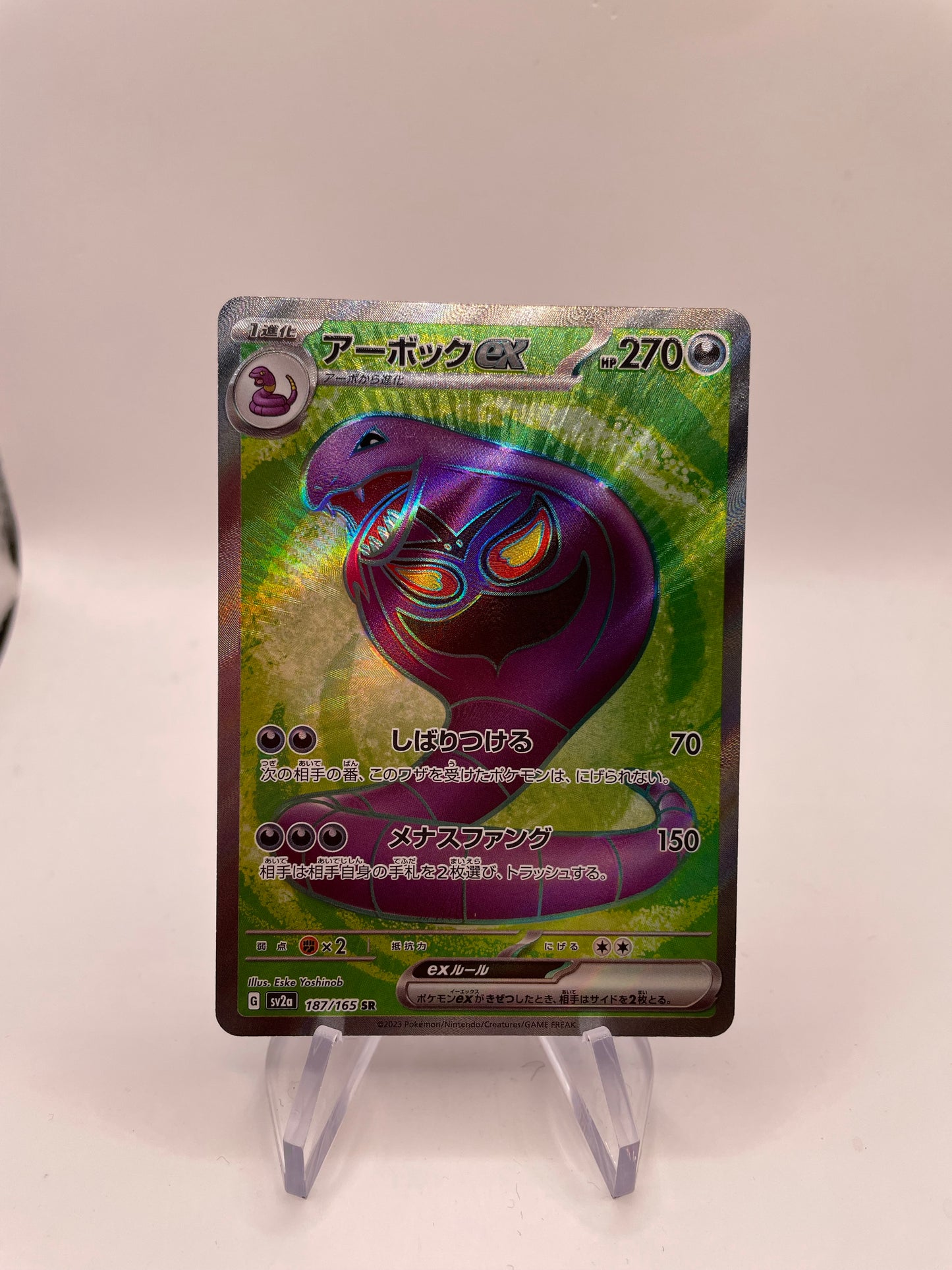 Pokemon Karte Ex Arbok 187/165 Japanisch