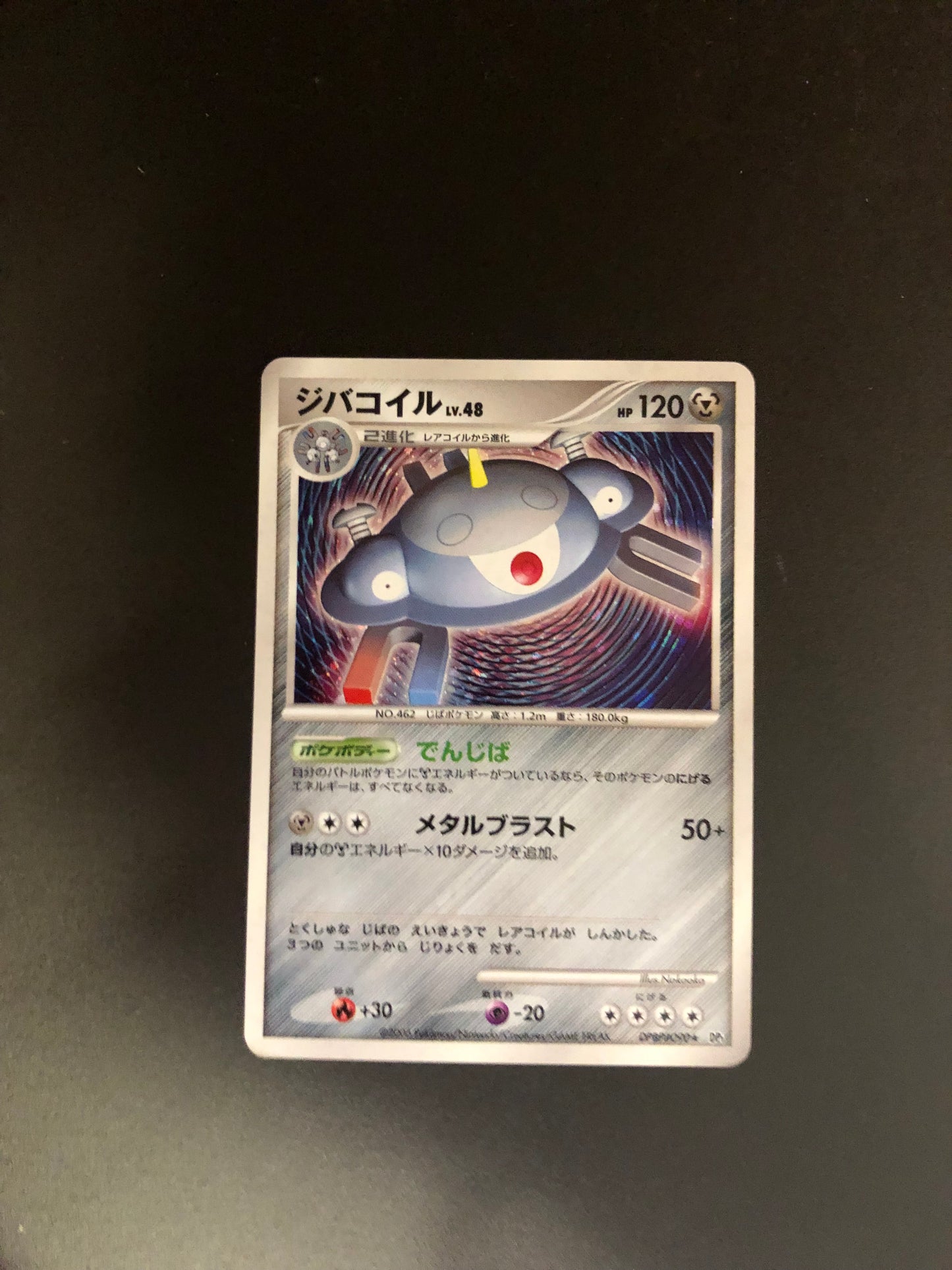 Pokemon Karte Holo Magnetilo Lv.48 DPBP#90 Japanisch