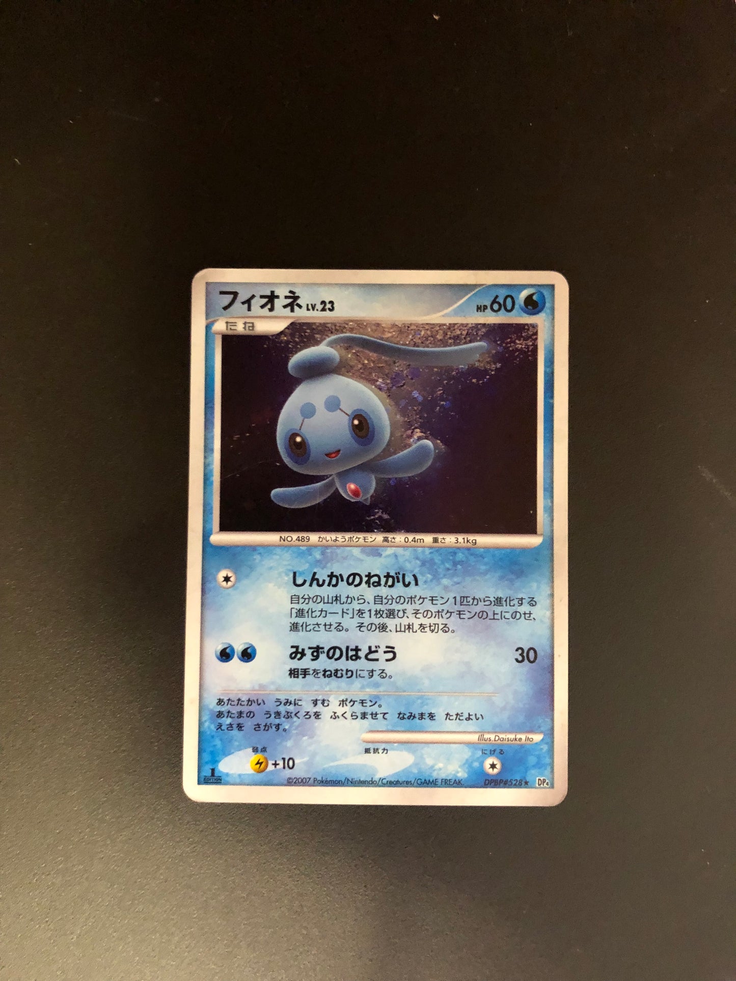 Pokemon Karte Holo Manaphy DPBP#528 Japanisch
