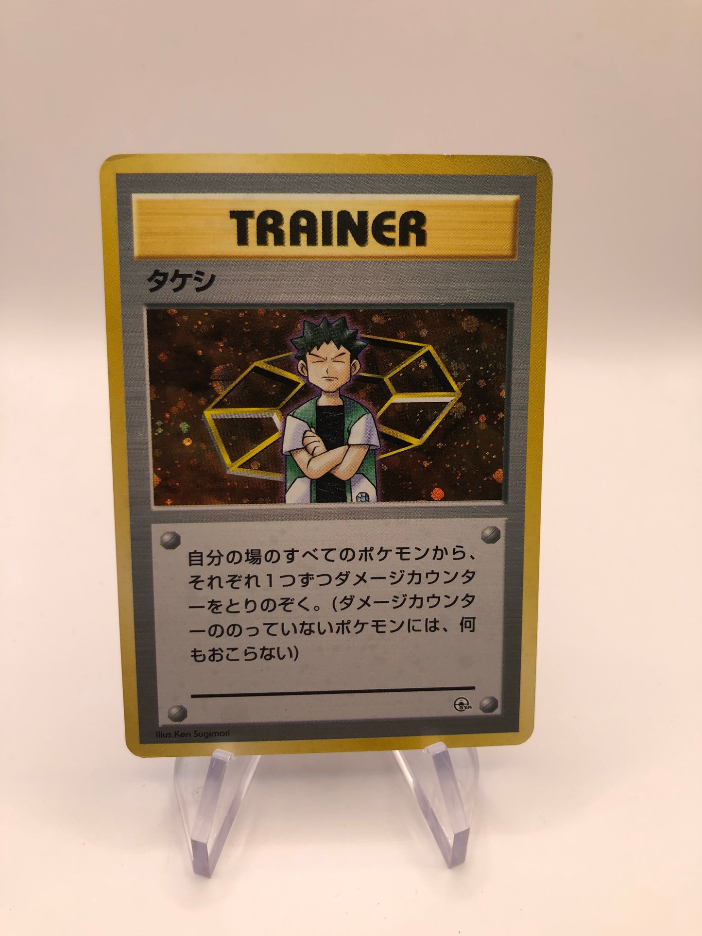 Pokemon Karte Trainer Rocko No. Japanisch