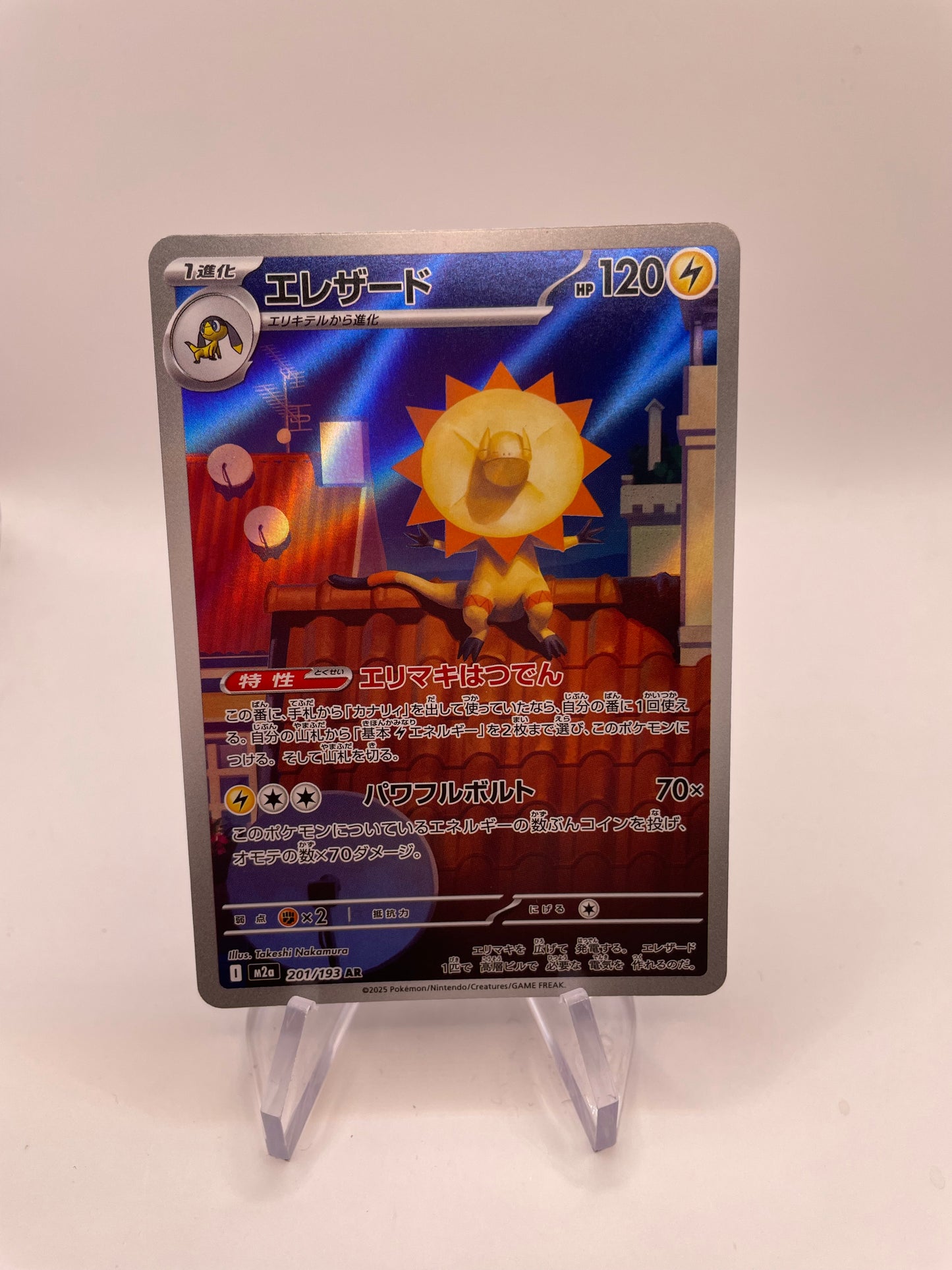 Pokemon Karte Art Rare Elezard 201/193 Koreanisch