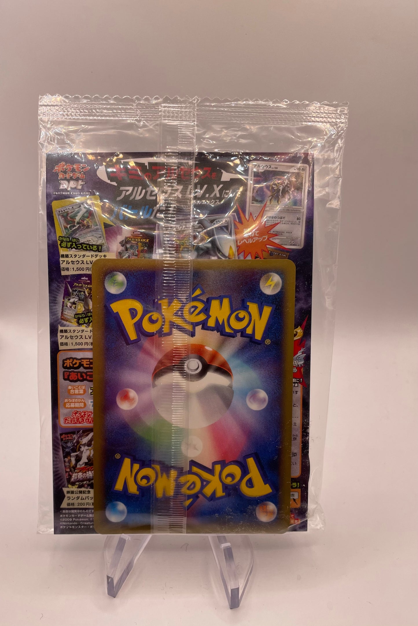 Pokemon Karte OVP Promo Arceus lv.100 mit Chip Japanisch
