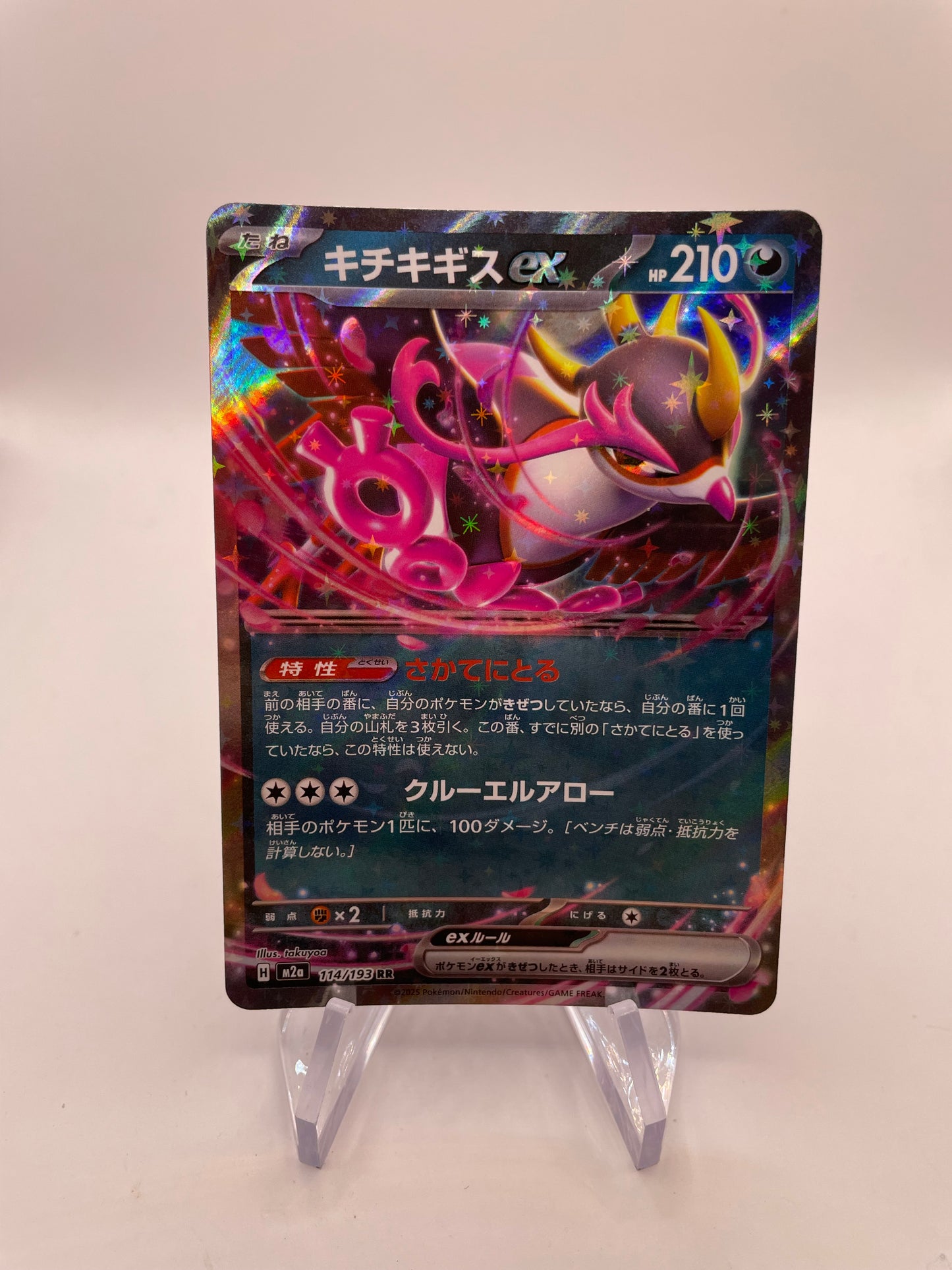 Pokemon Karte Ex Beatori 114/193 Japanisch