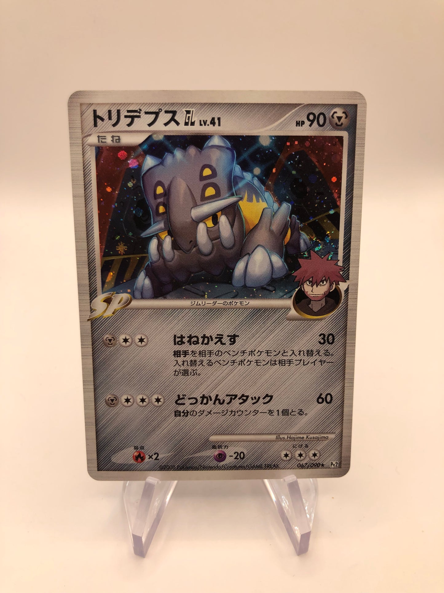 Pokemon Karte Holo Bolterus 67/90 Japanisch