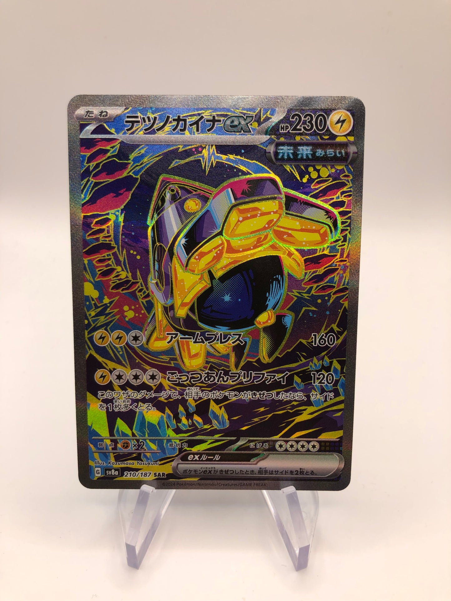 Pokemon Karte EX Alt-Art Eisenhand 210/187 Japanisch