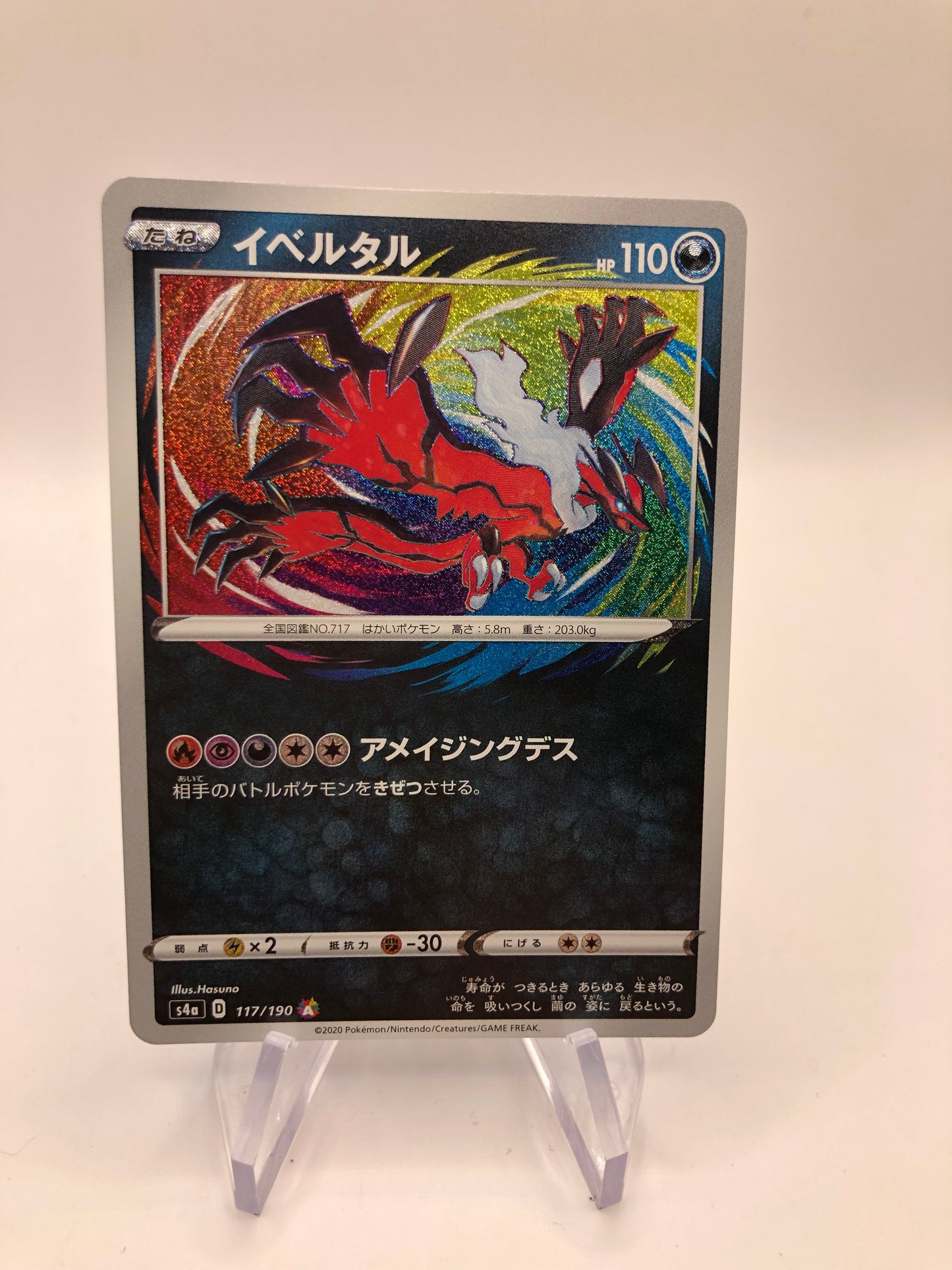 Pokemon Karte Holo Yveltal 117/190 Japanisch