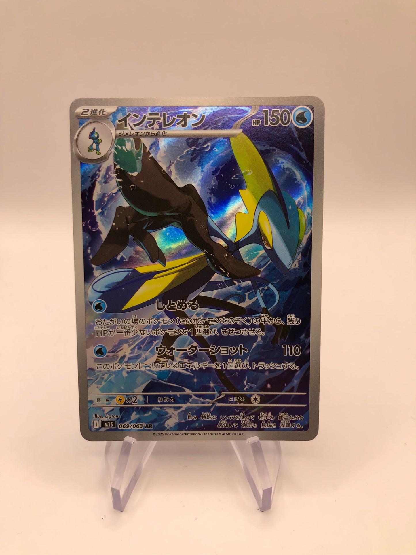 Pokemon Karte Art-Rare Intelleon 69/63 Japanisch