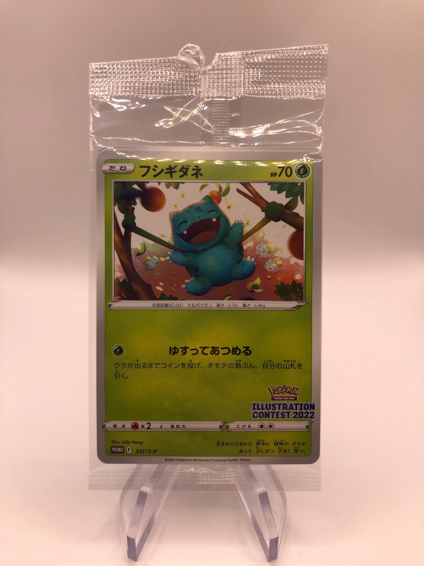Pokemon Karte Promo Bisasam 337/S-P Japanisch