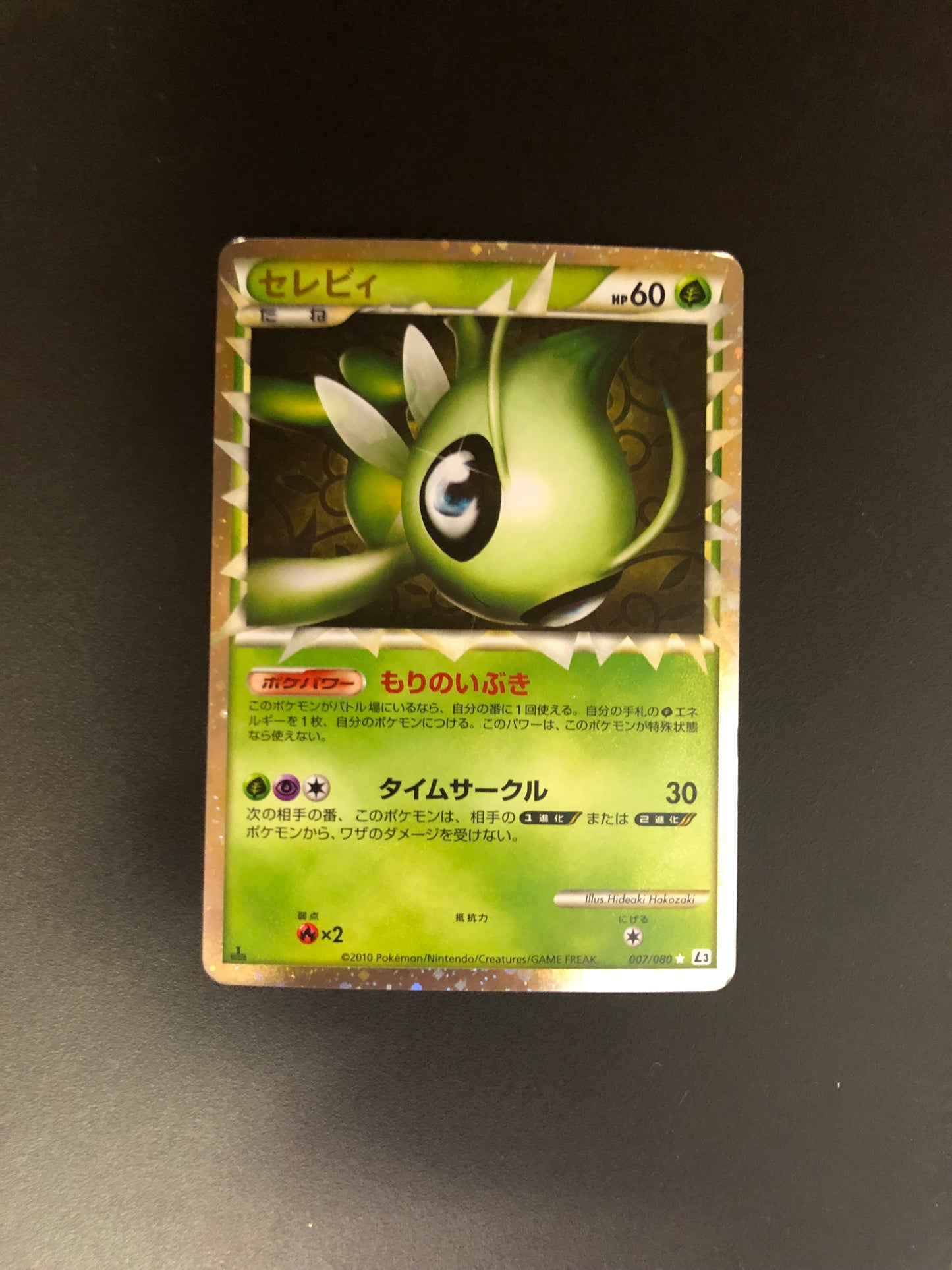 Pokemon Karte Prime Celebi 7/80 Japanisch