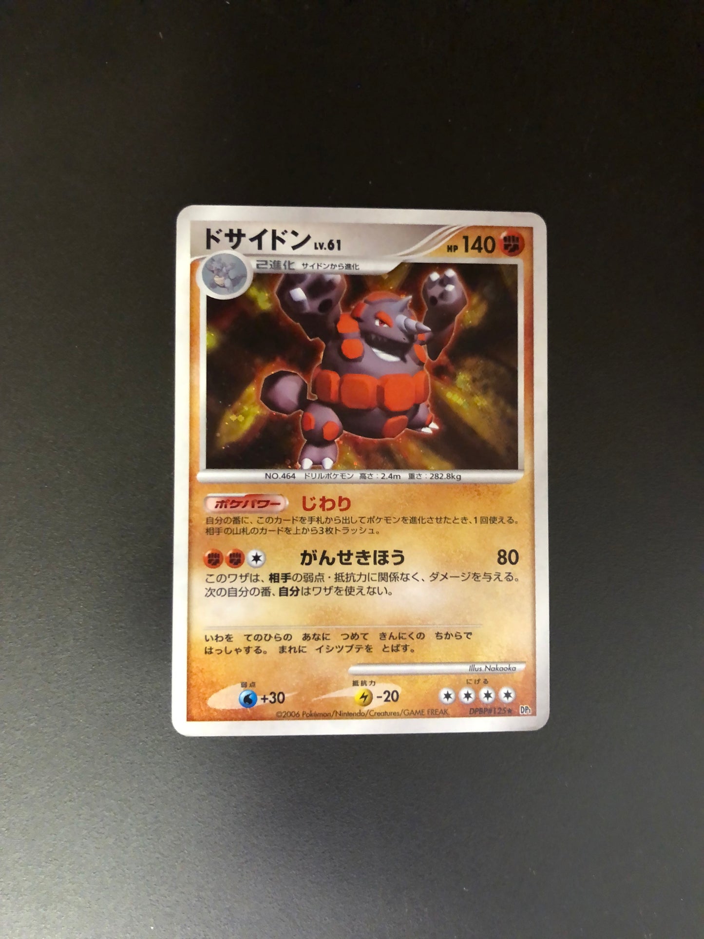 Pokemon Karten Holo Lv.61 Rihornior DPBP#125 Japanisch