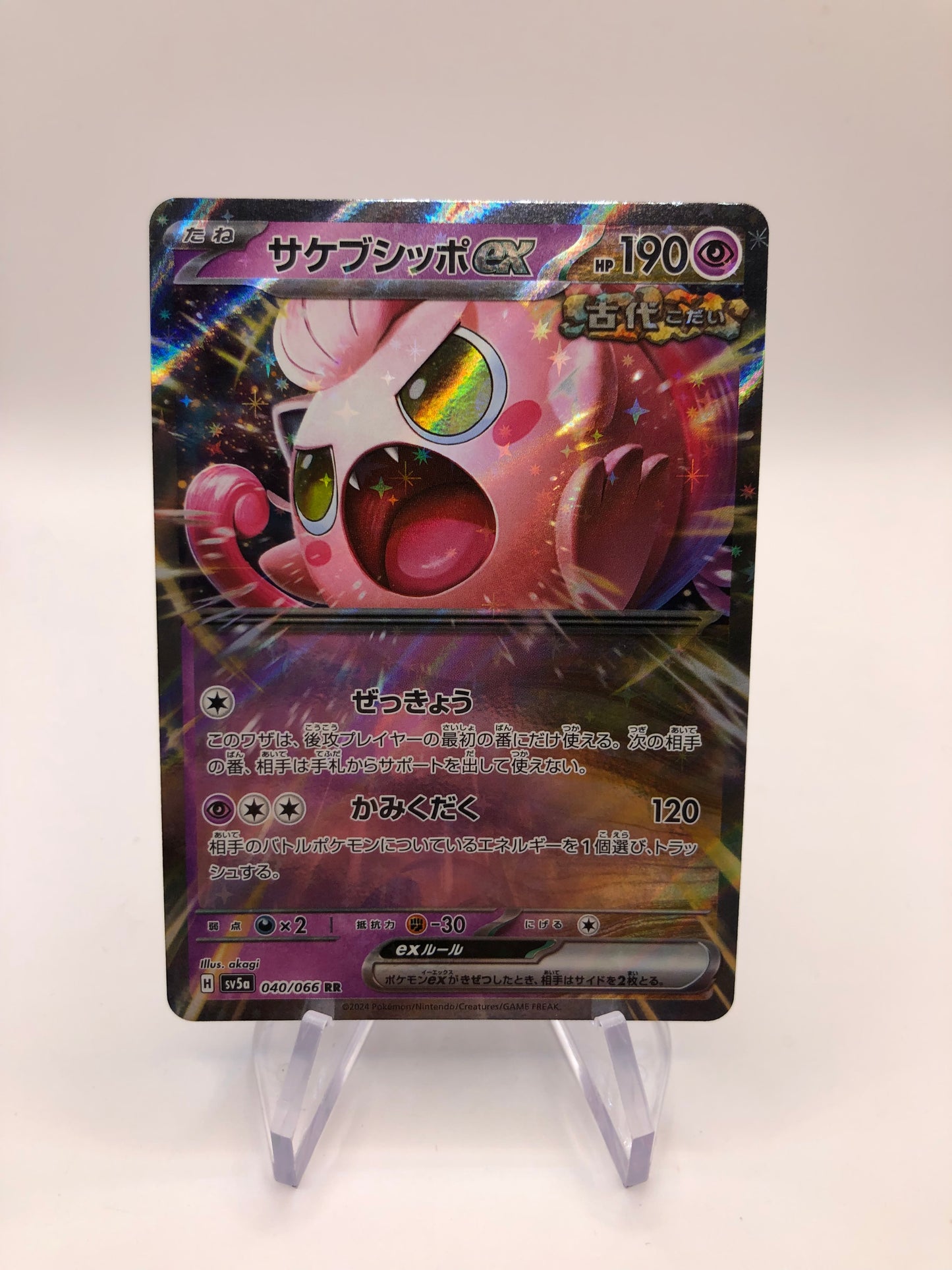 Pokemon Karte ex Brüllschweif 40/66 Japanisch