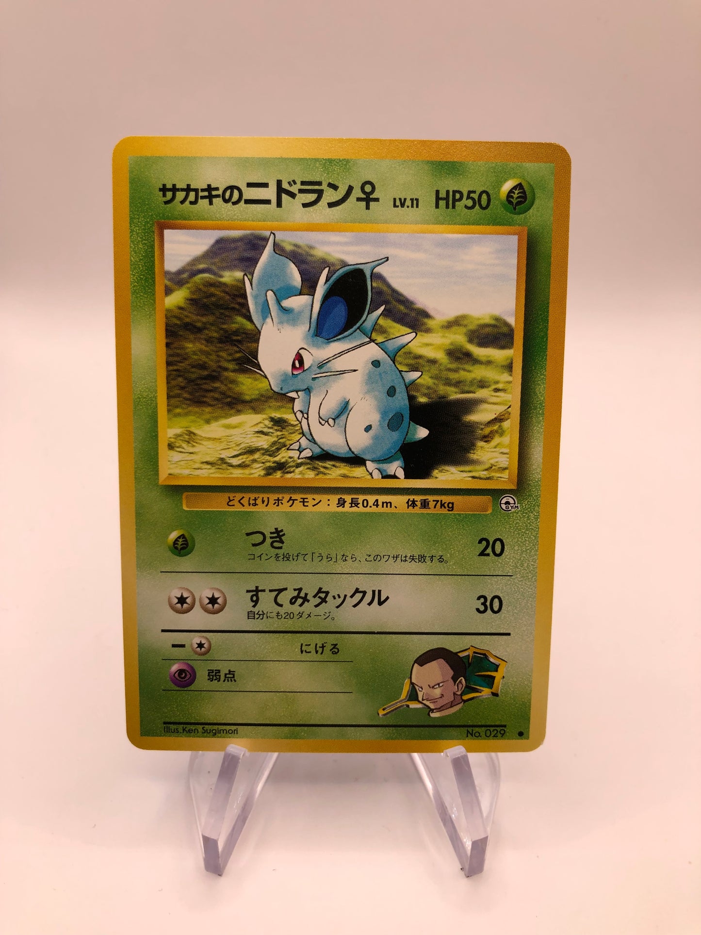Pokemon Karte Nidoran No.29 Japanisch