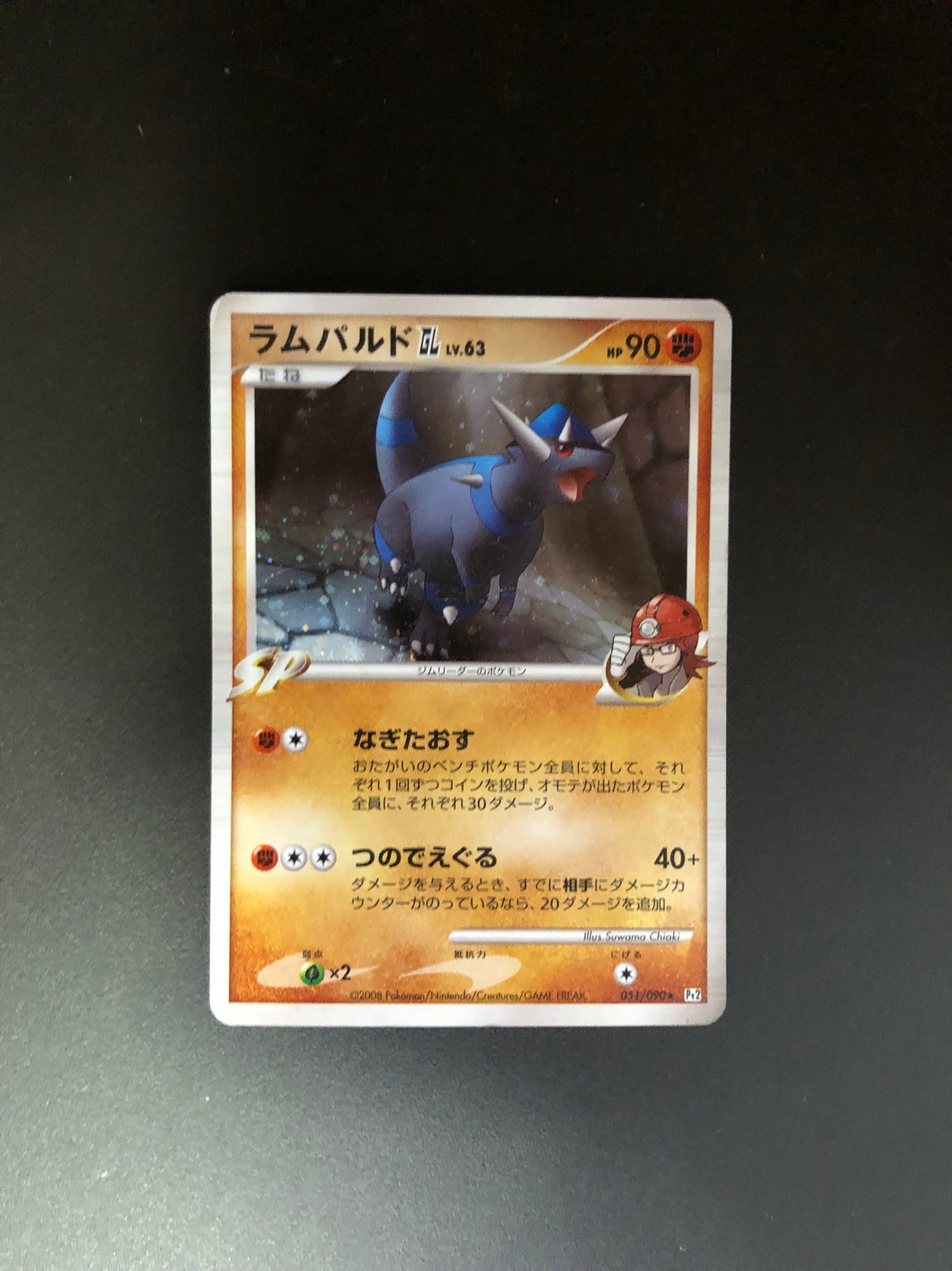 Pokemon Karten Holo Ramaidon 51/90 Japanisch