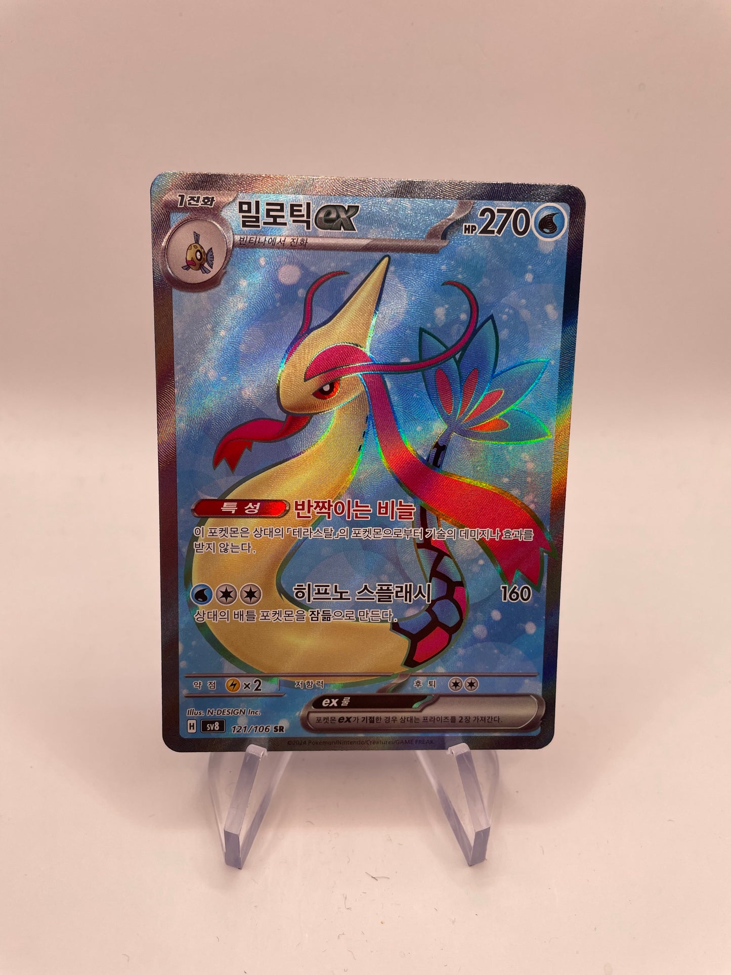 Pokémon Karte Milotic Ex 121/106 Koreanisch