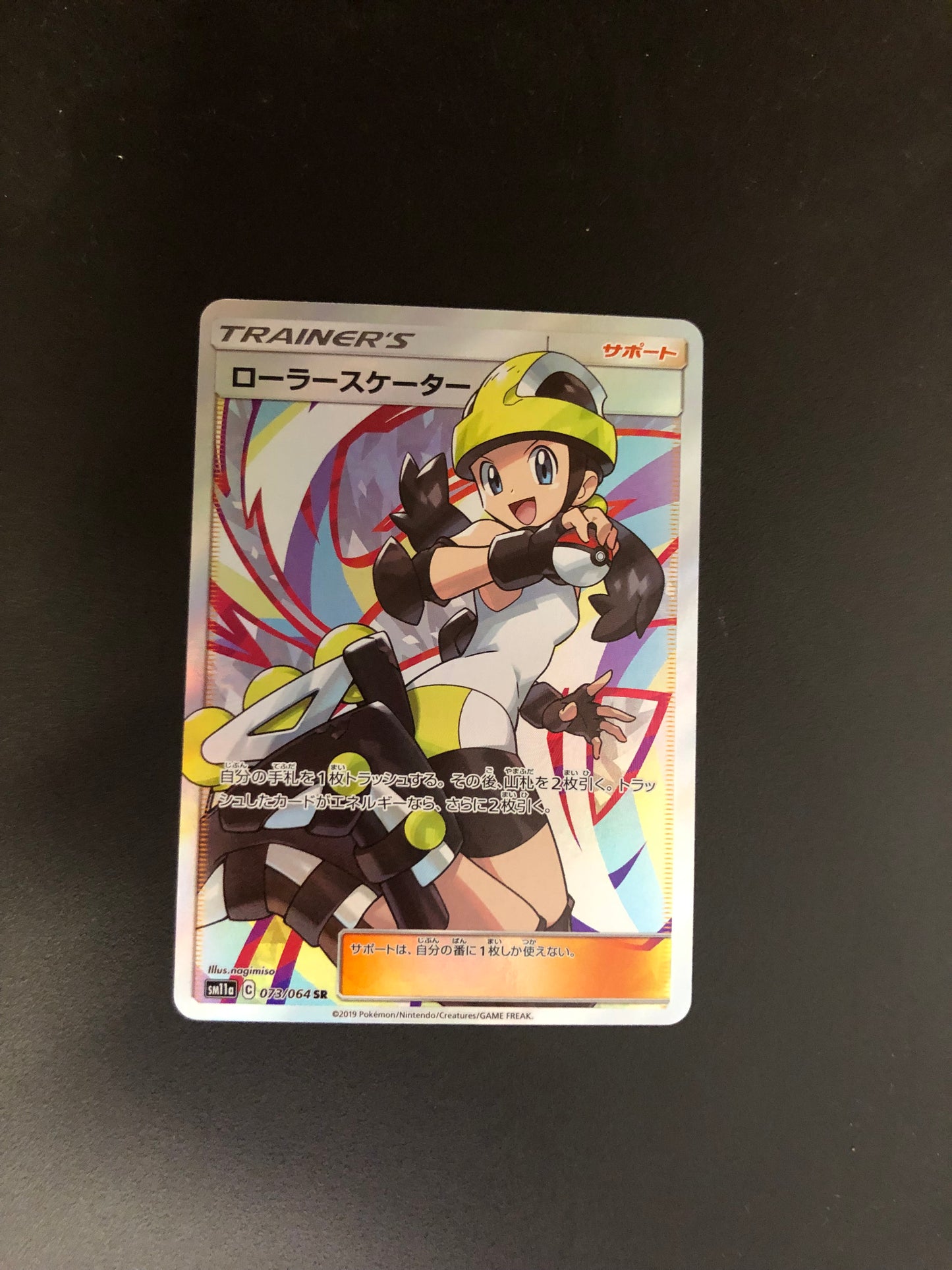 Pokemon Karte Trainer Rollerskating 73/64 Japanisch