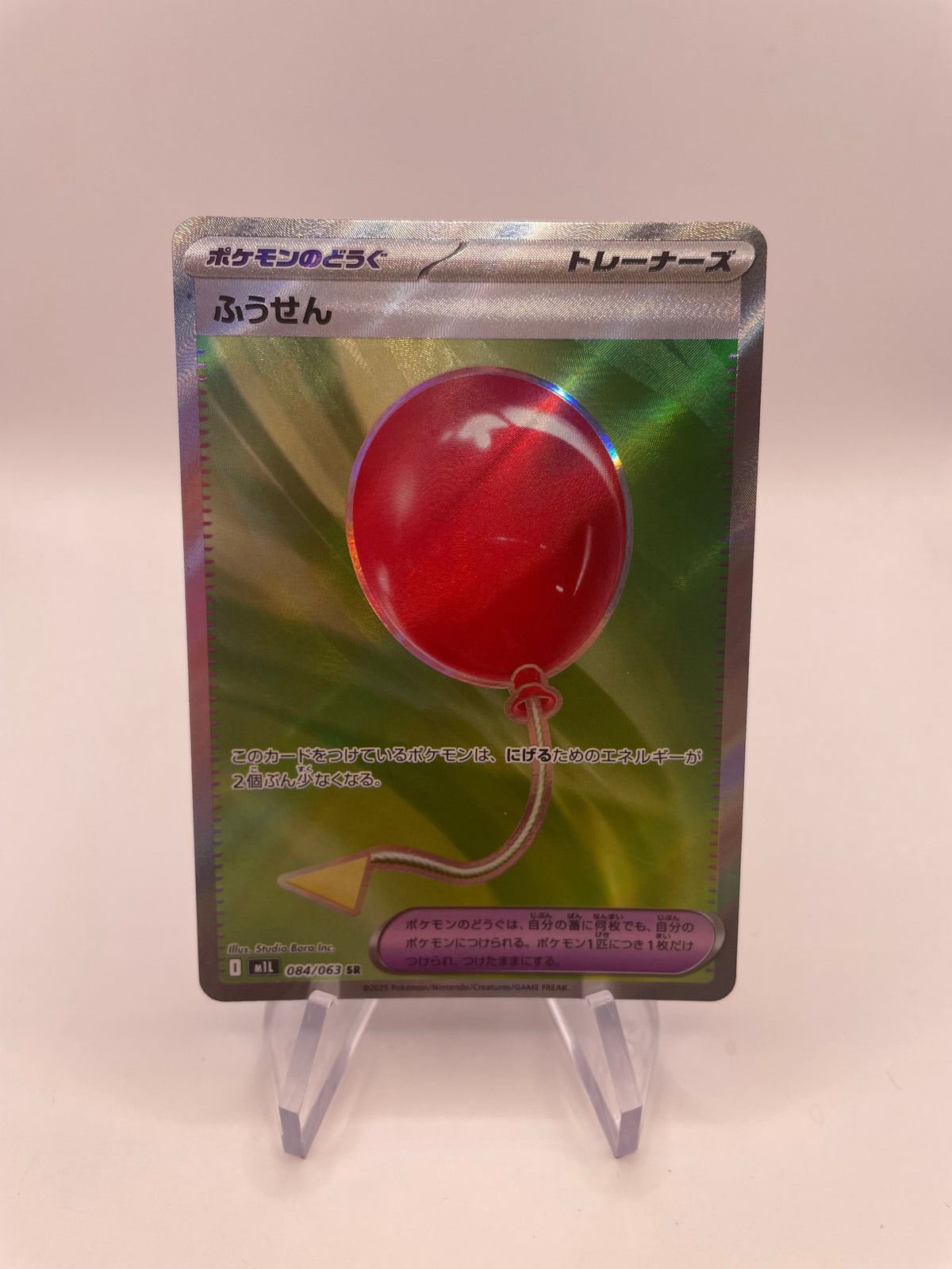 Pokemon Karte Trainer Luftballon 84/63 Japanisch