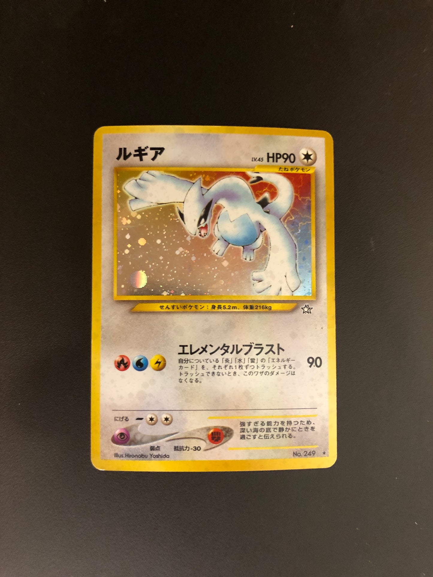Pokemon Karte Holo Lugia No.249 Japanisch