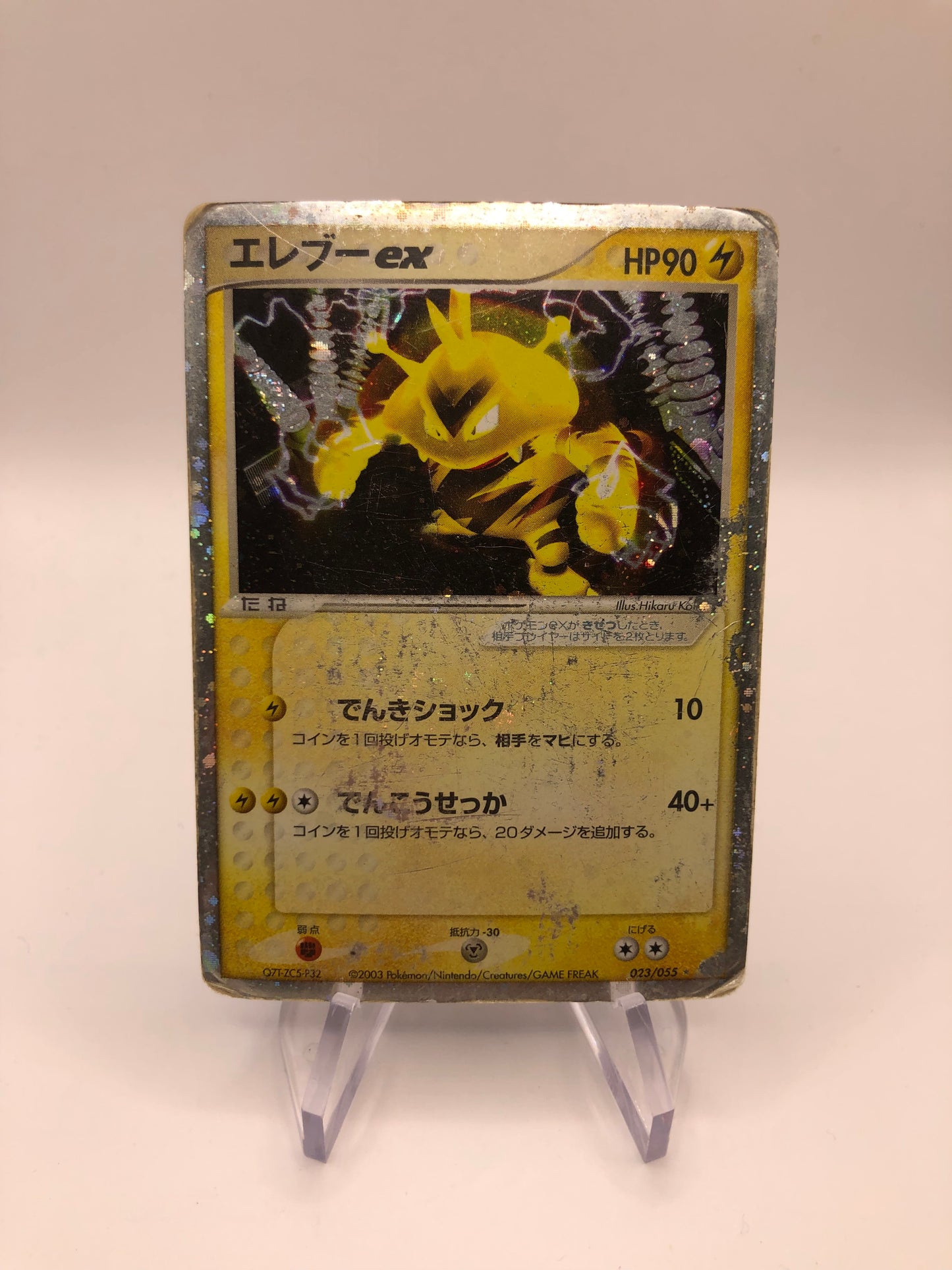 Pokemon Karte Ex Elektek 23/55 Japanisch