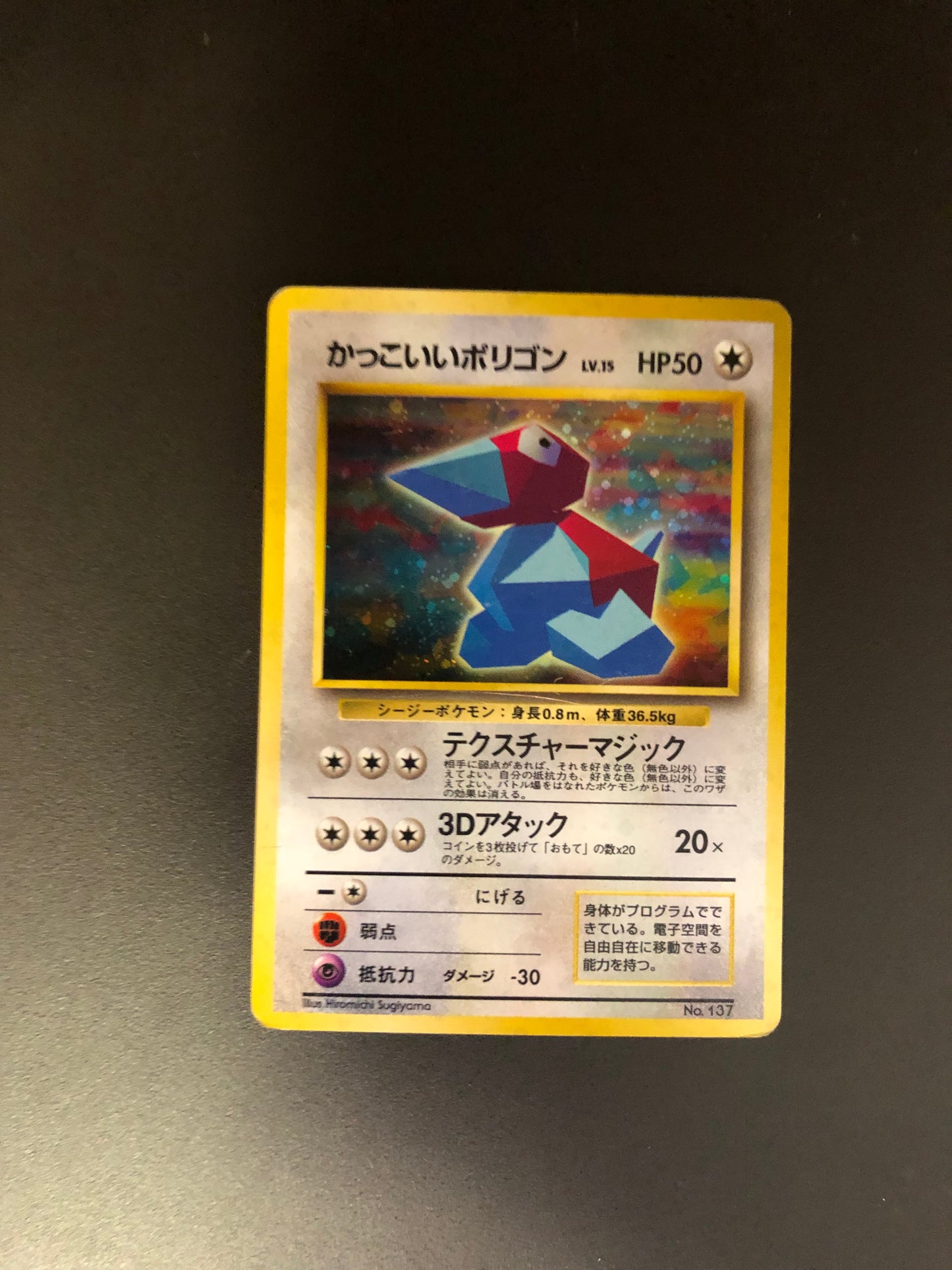 Pokemon Karte Holo Cool Porygon No.137 Japanisch