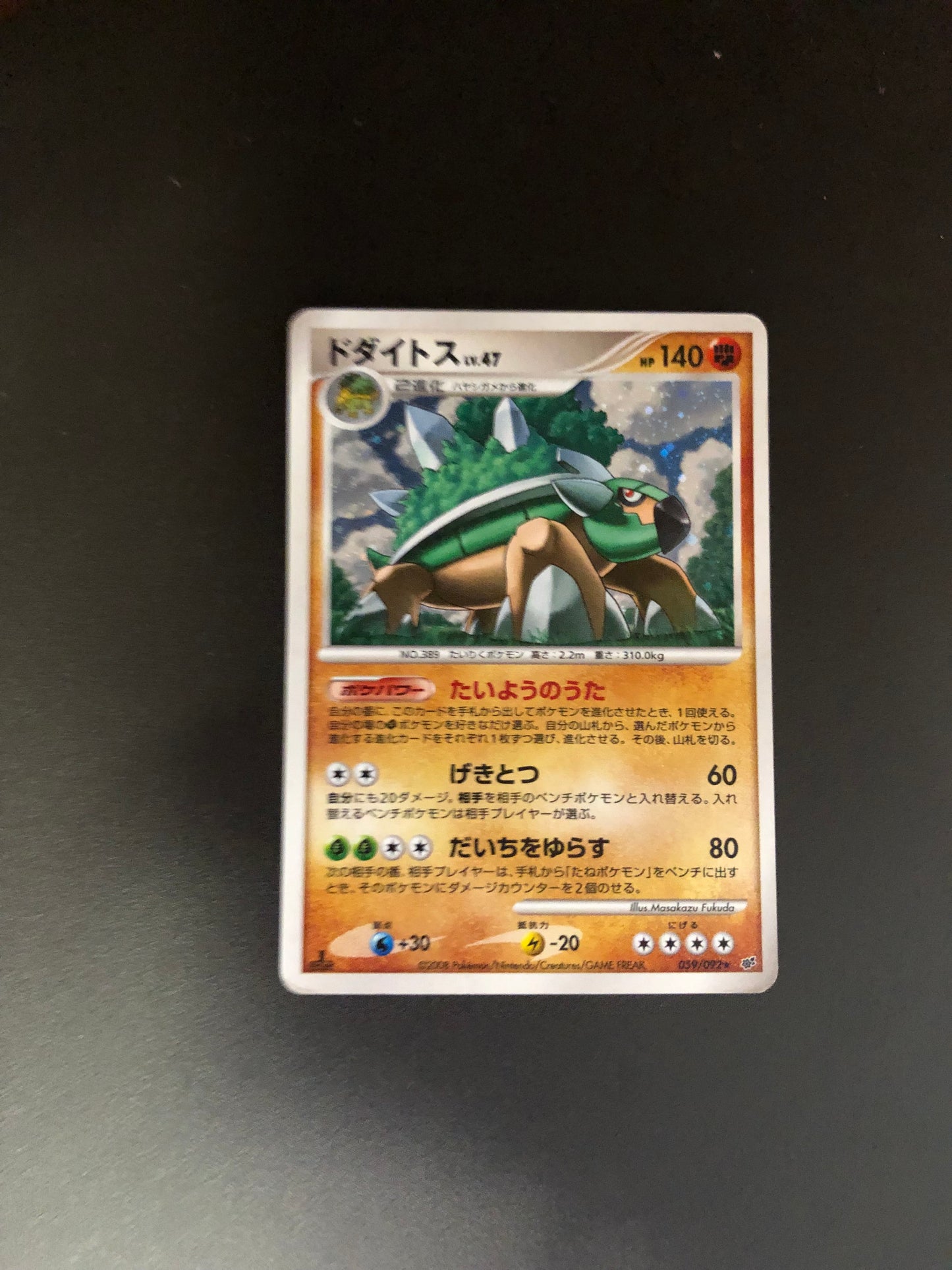 Pokemon Karte Holo Chelterra Lv.47 59/92 Japanisch