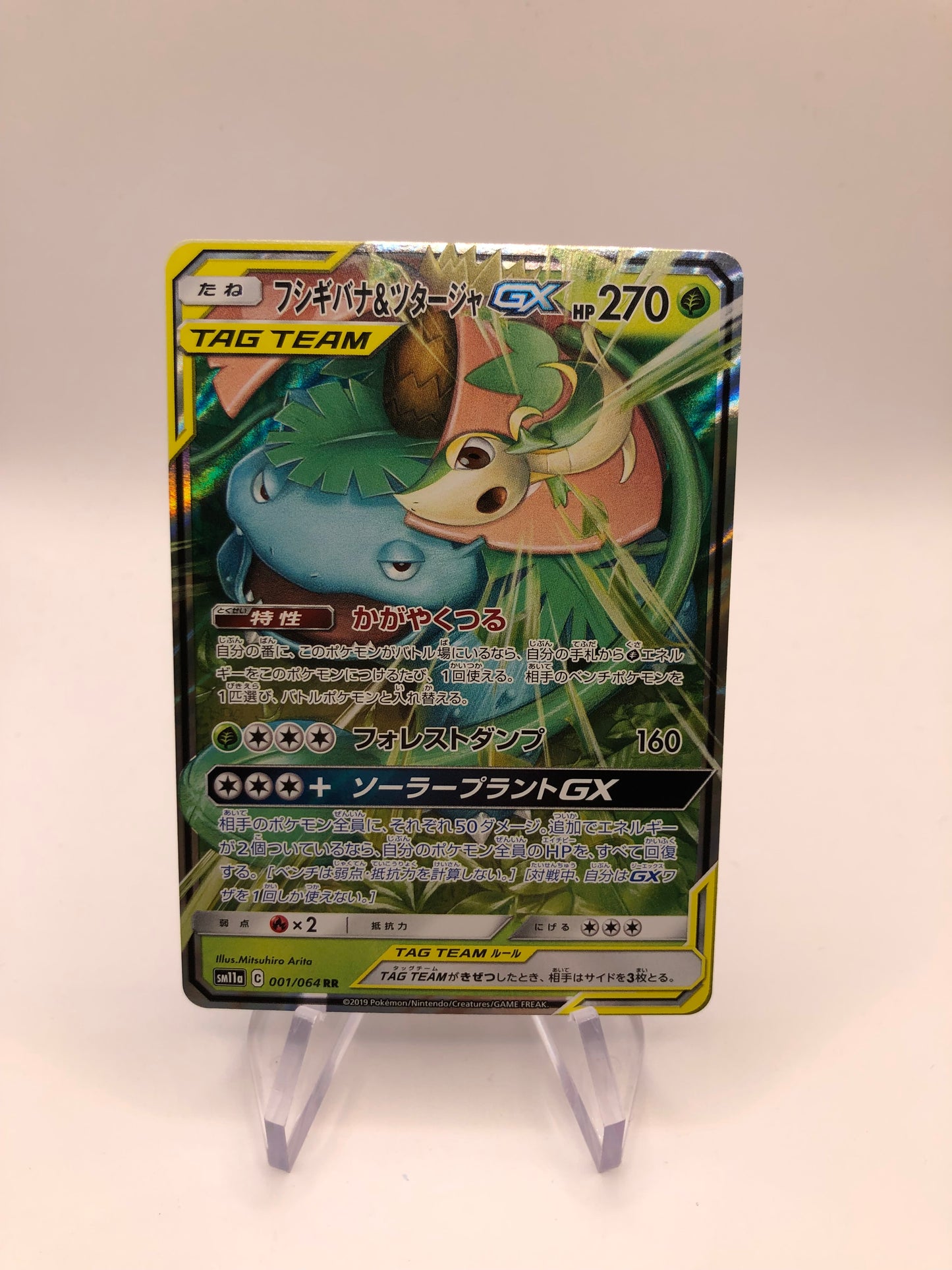 Pokemon Karte Tag Team Bisaflor & Serpifeu 1/64 Japanisch