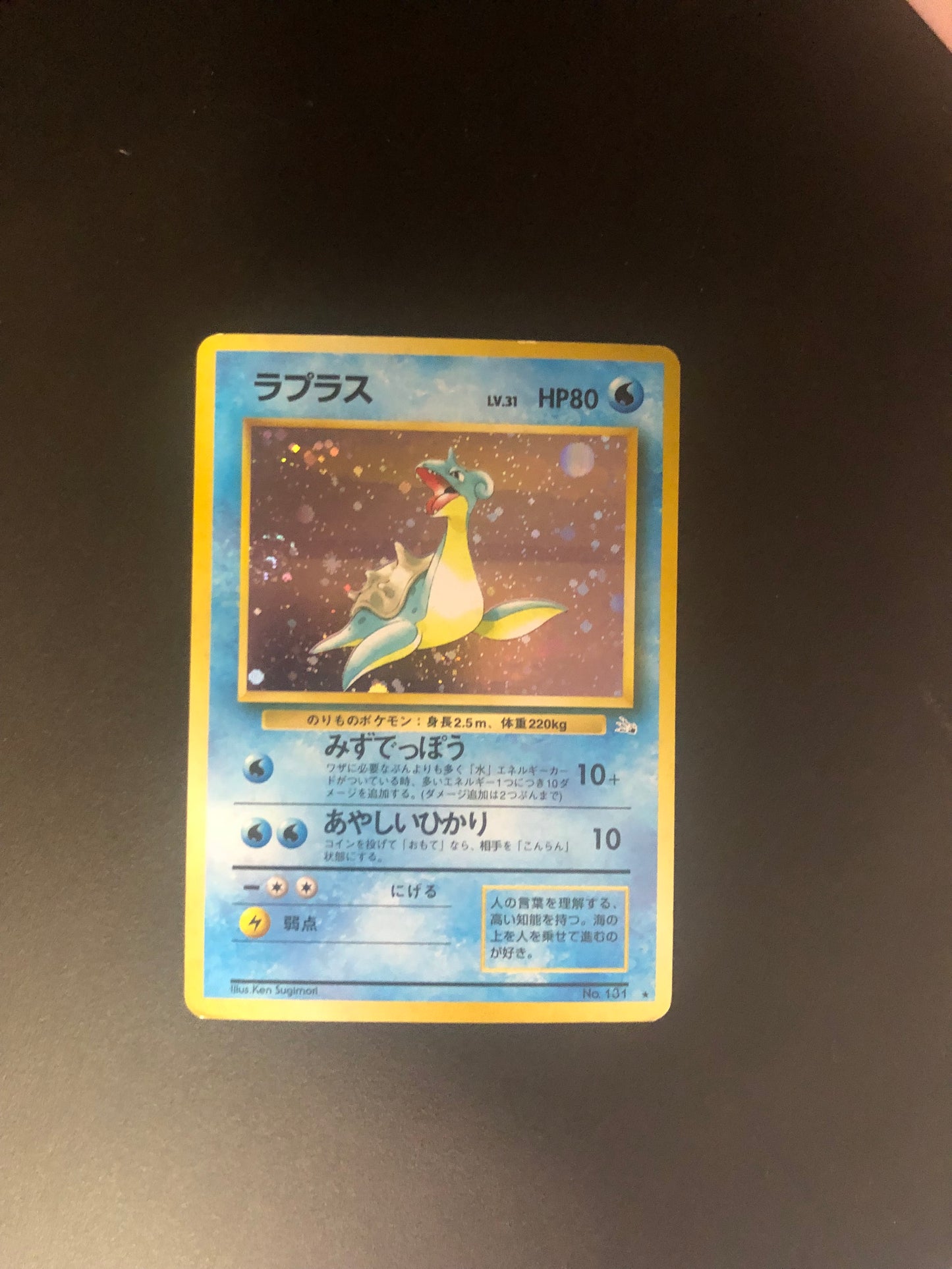 Pokemon Karte Lapras Holo No.131 Fossil Set Japanisch