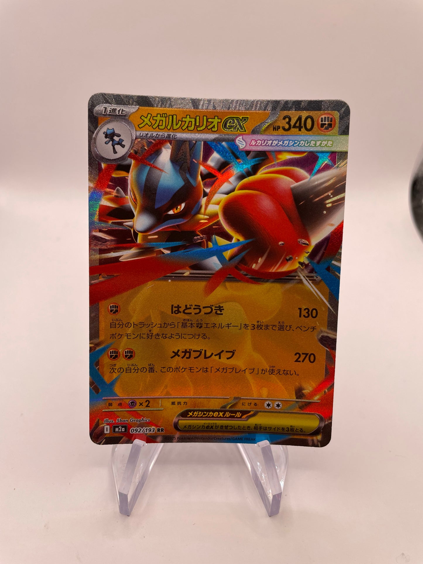 Pokemon Karte Ex Lucario 92/193 Japanisch