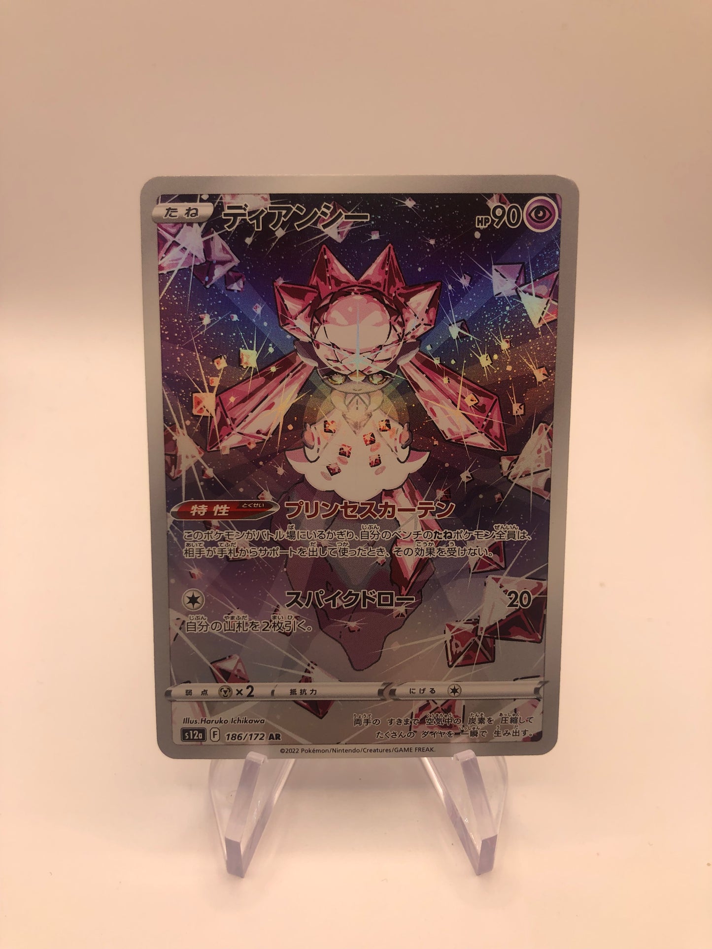 Pokemon Karte Art Rare Diancie 186/172 Japanisch