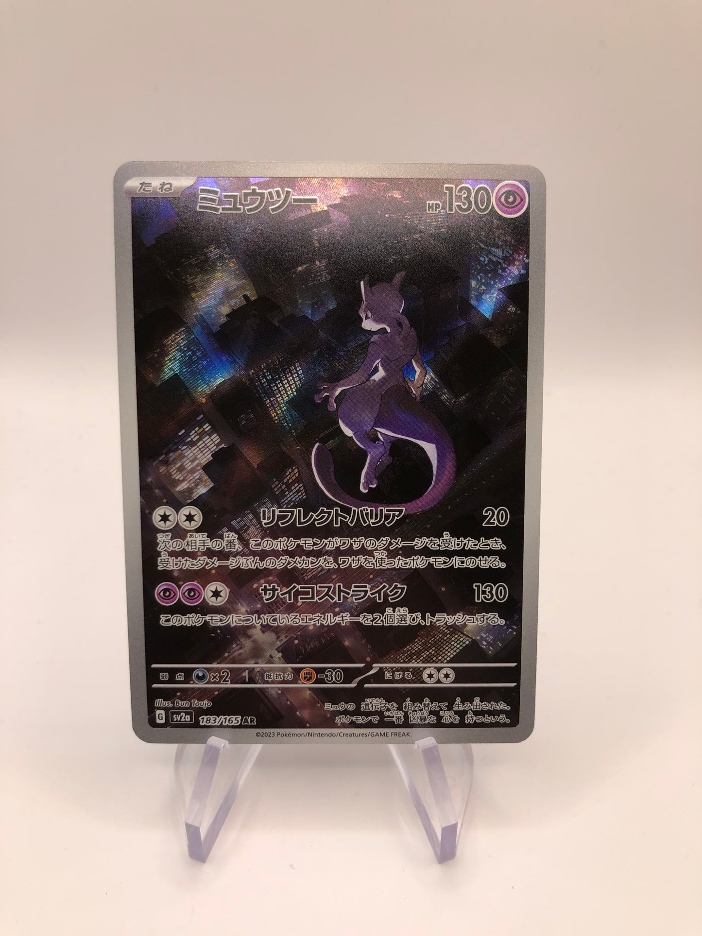 Pokemon Karte Art-Rare Mewtu 183/165 Japanisch