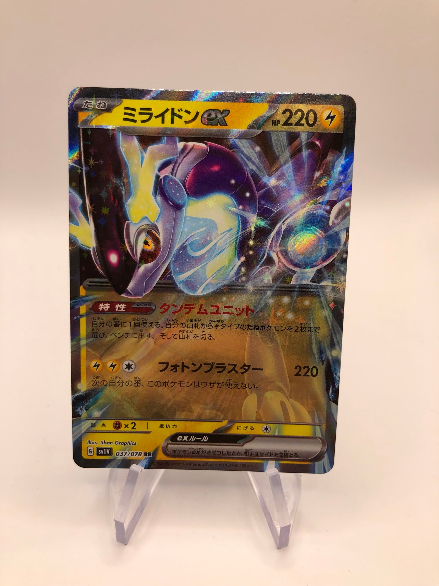 Pokemon Karte Ex Miraidon 37/78 Japanisch