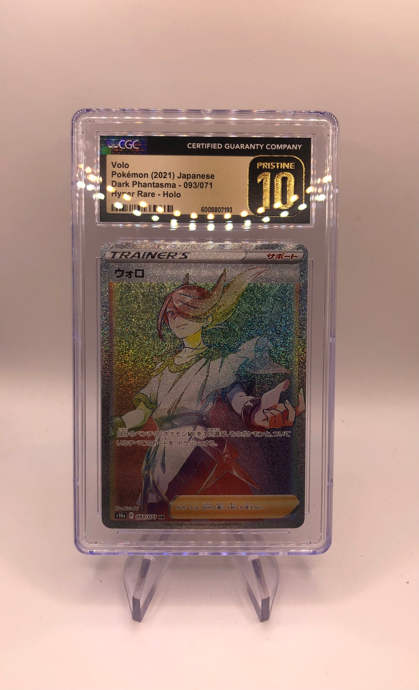 Pokemon Karte Rainbow Pristine 10 Volo 93/71 Japanisch