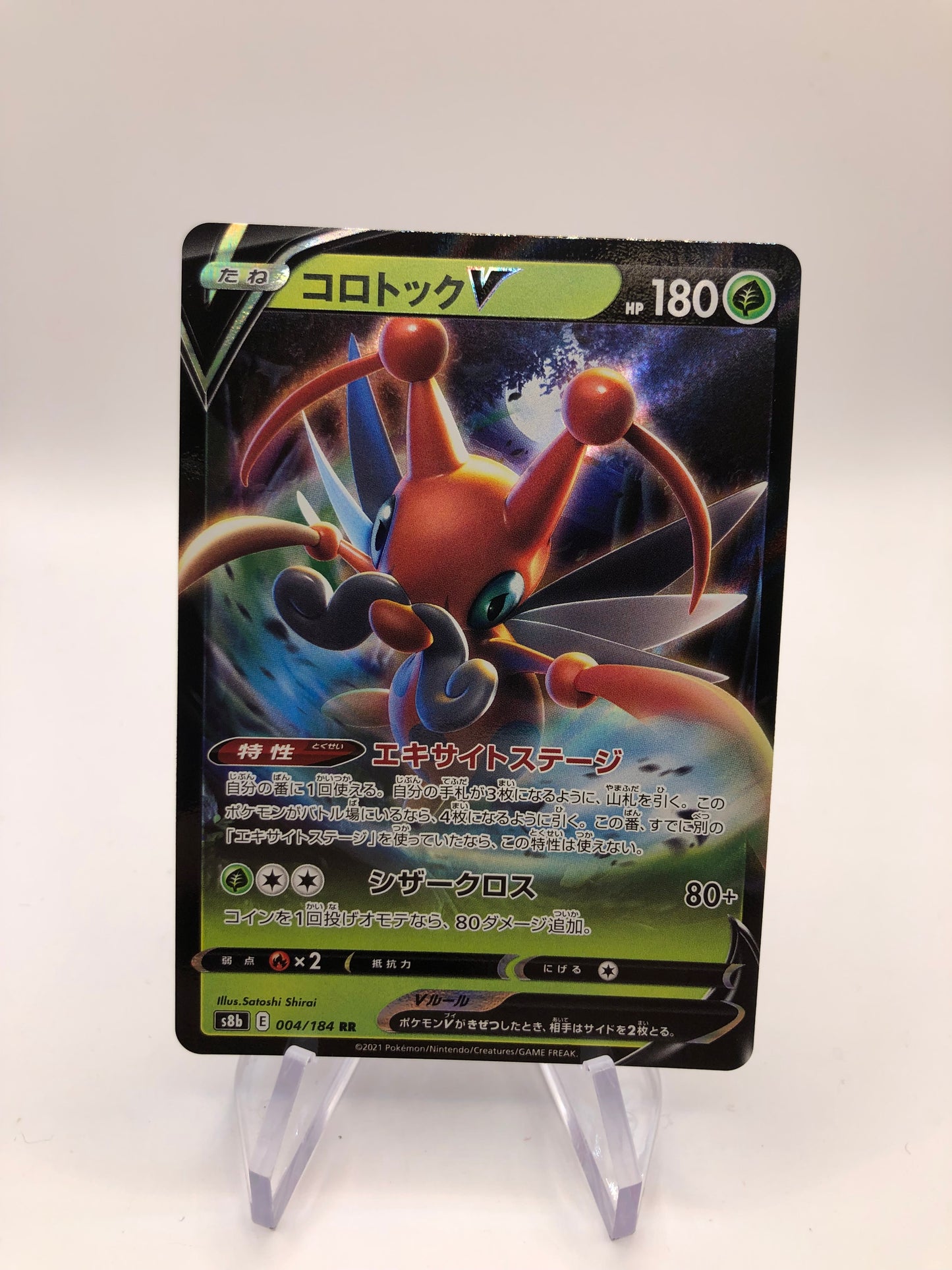 Pokemon Karte V Zirpeise 4/184 Japanisch