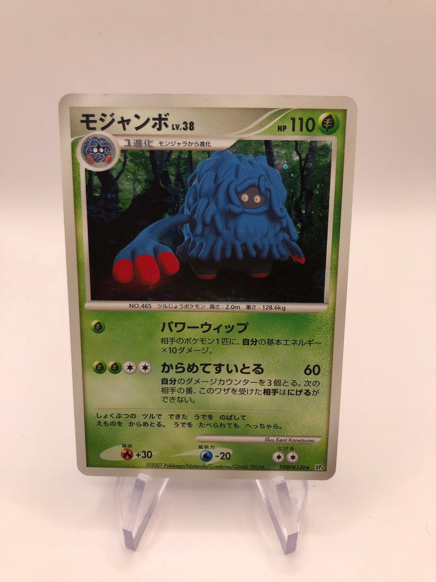 Pokemon Karte Holo Tangolos DPBP#130 Japanisch