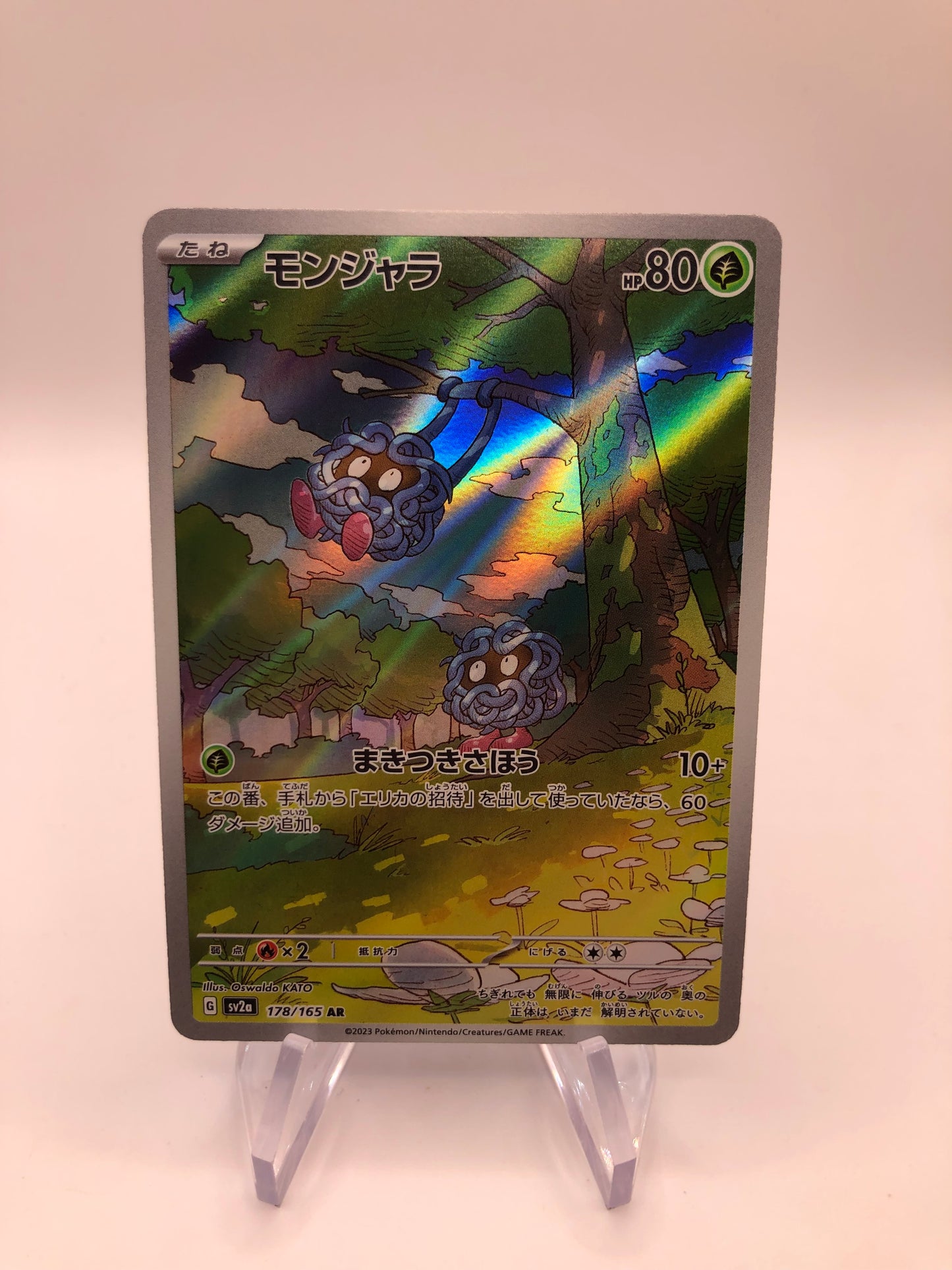 Pokemon Karte Art-Rare Tengela 178/165 Japanisch