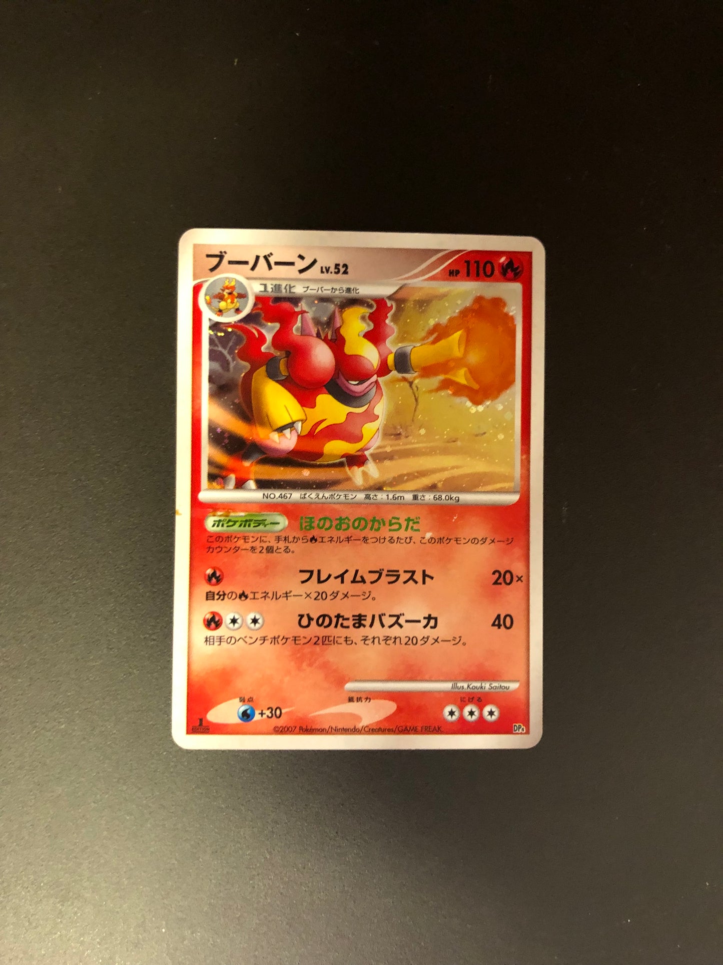 Pokemon Karte Holo Magbrant Lv52 Japanisch