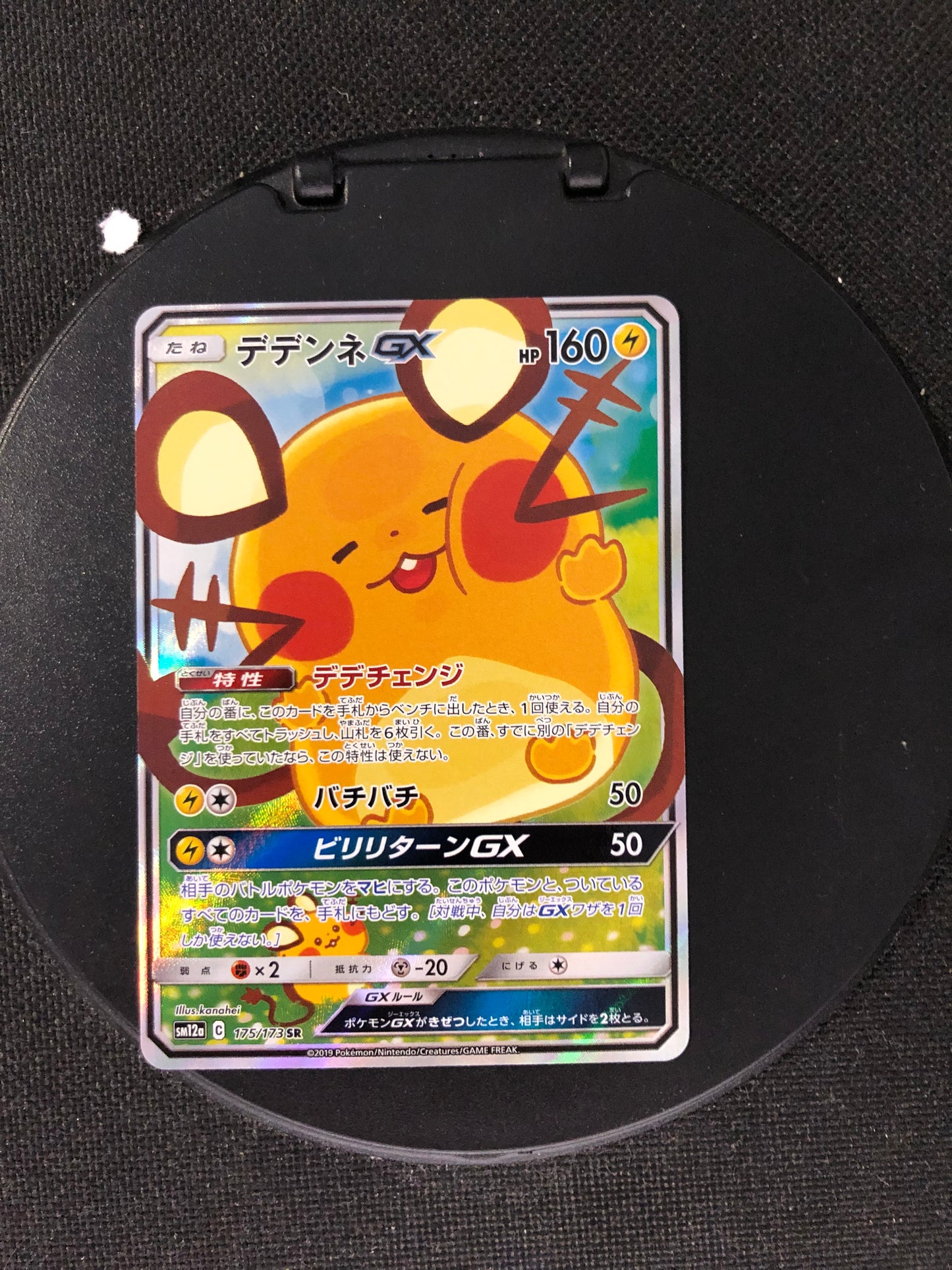 Pokemon Karten Alt-Art Gx Dedenne 175/173 Japanisch