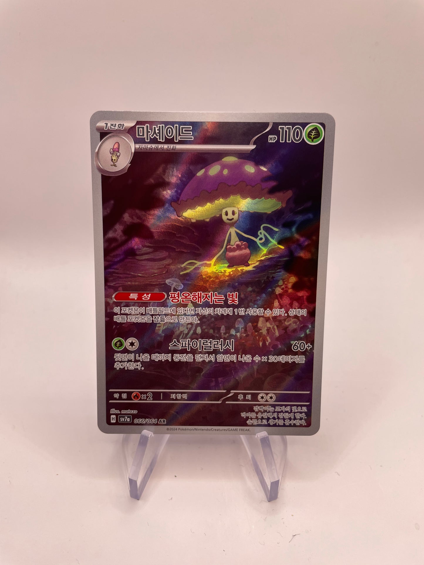 Pokemon Karte Art Rare Lamellux 66/64 Koreanisch