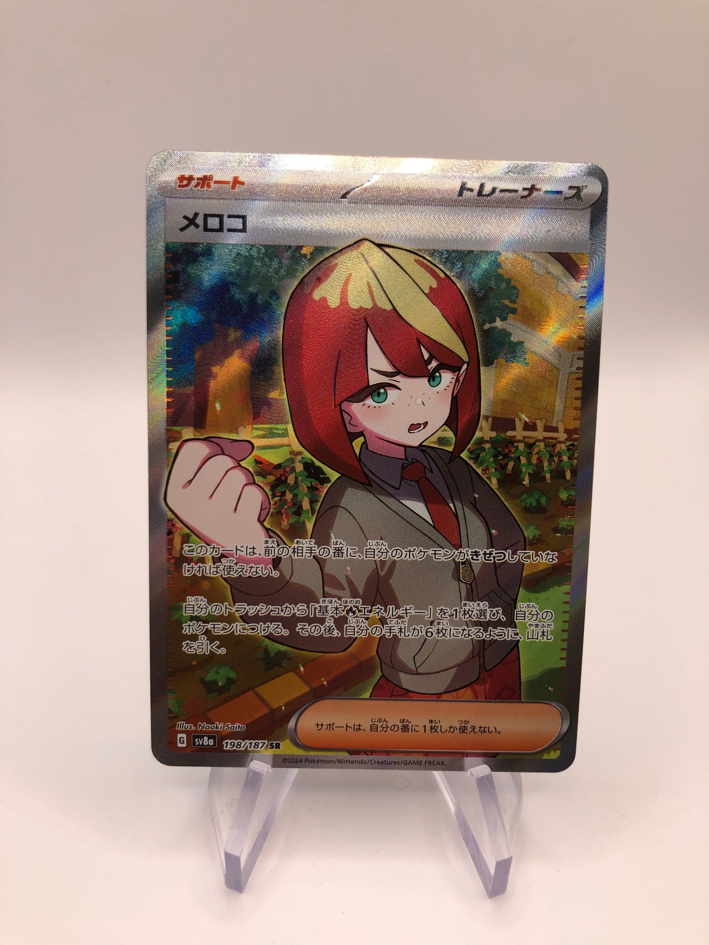 Pokemon Karte Trainer Irsa 198/187 Japanisch