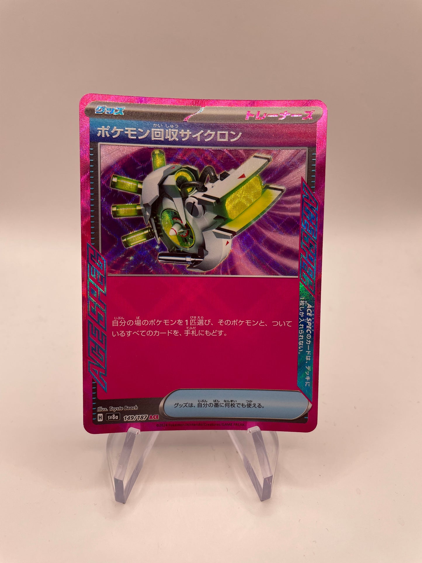 Pokemon Karte Trainer Rappel Cyclone 149/187 Japanisch
