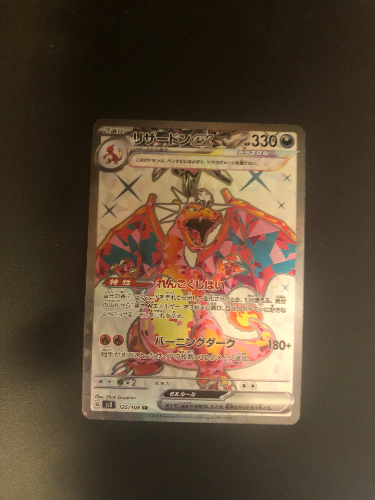 Pokemon Karte Ex Glurak 125/108 Japanisch