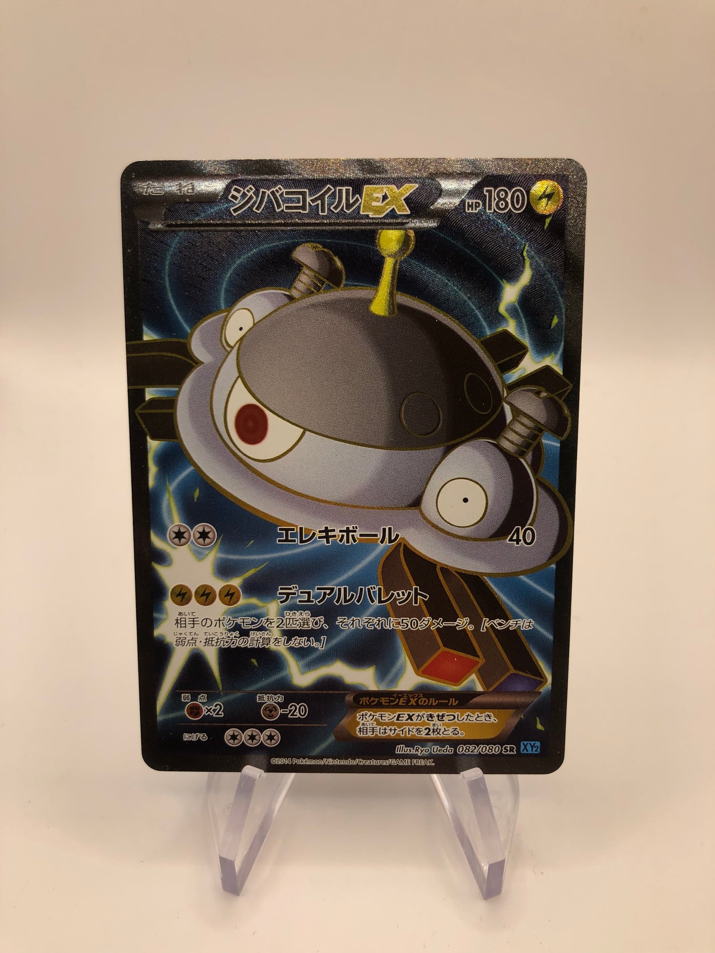 Pokemon Karte Ex Fullart Magnezone 82/80 Japanisch