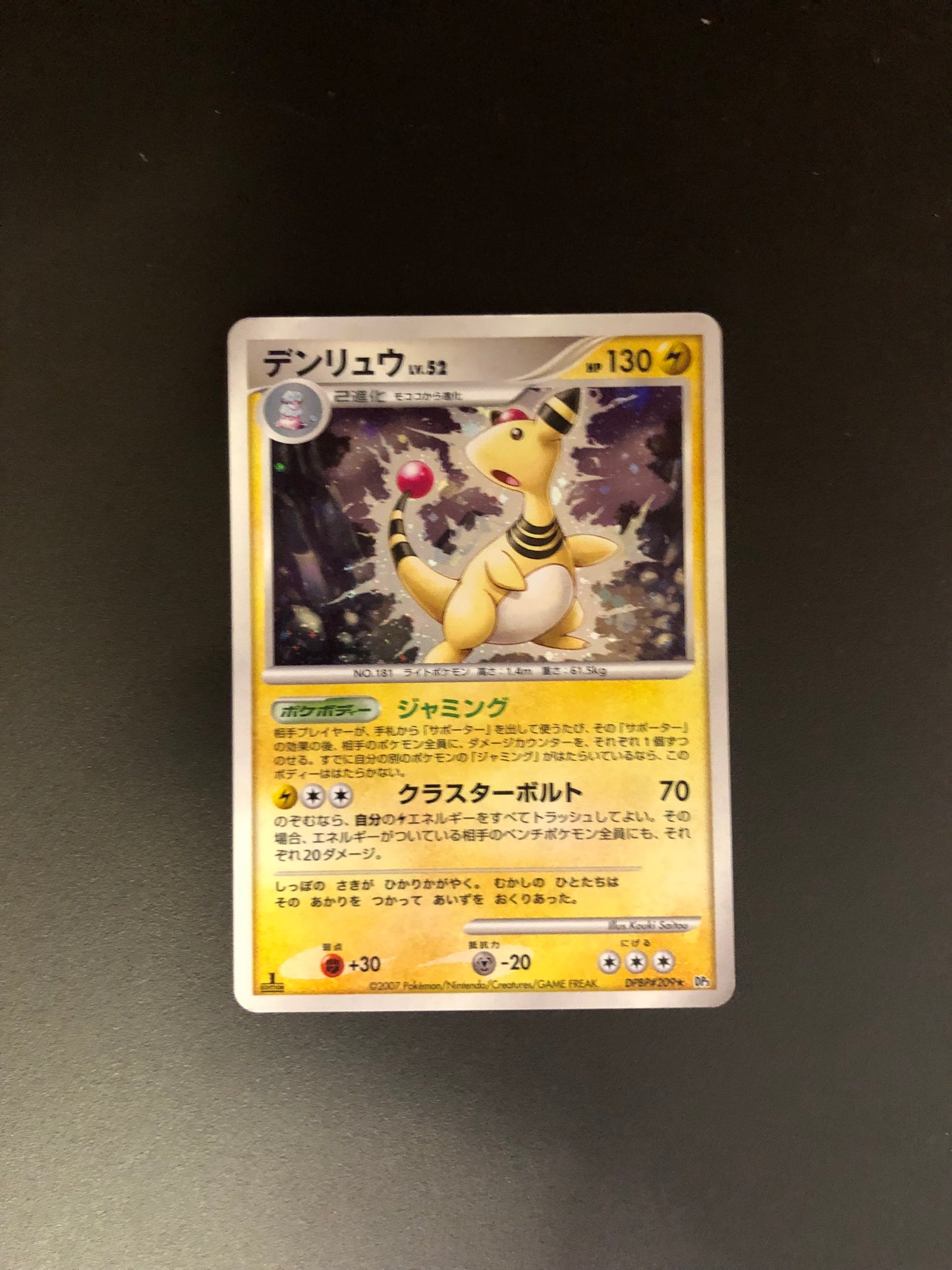 Pokemon Karte Holo Ampharos DPBP#209 Japanisch
