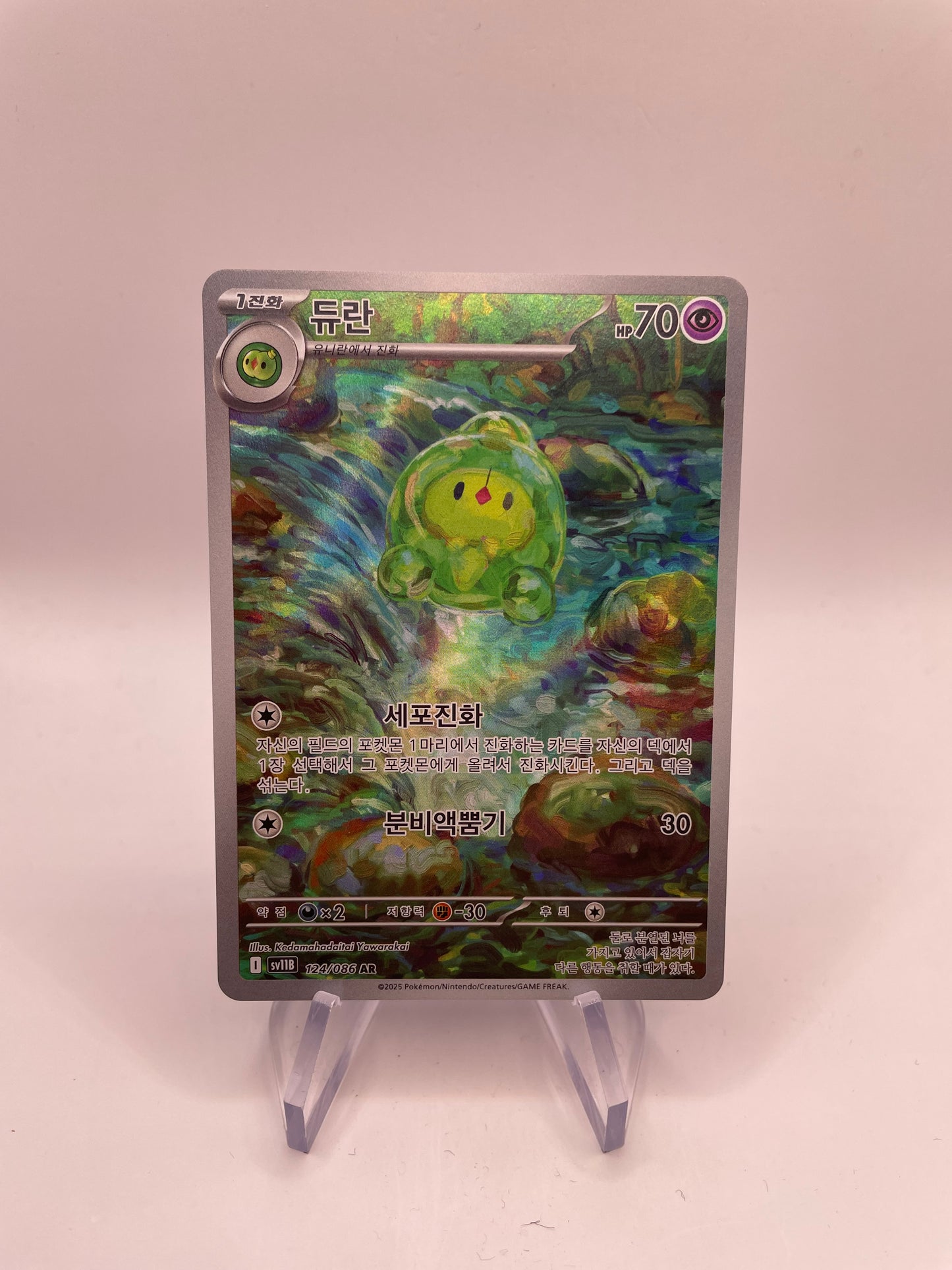 Pokemon Karte Art Rare Mitodos 124/86 Koreanisch