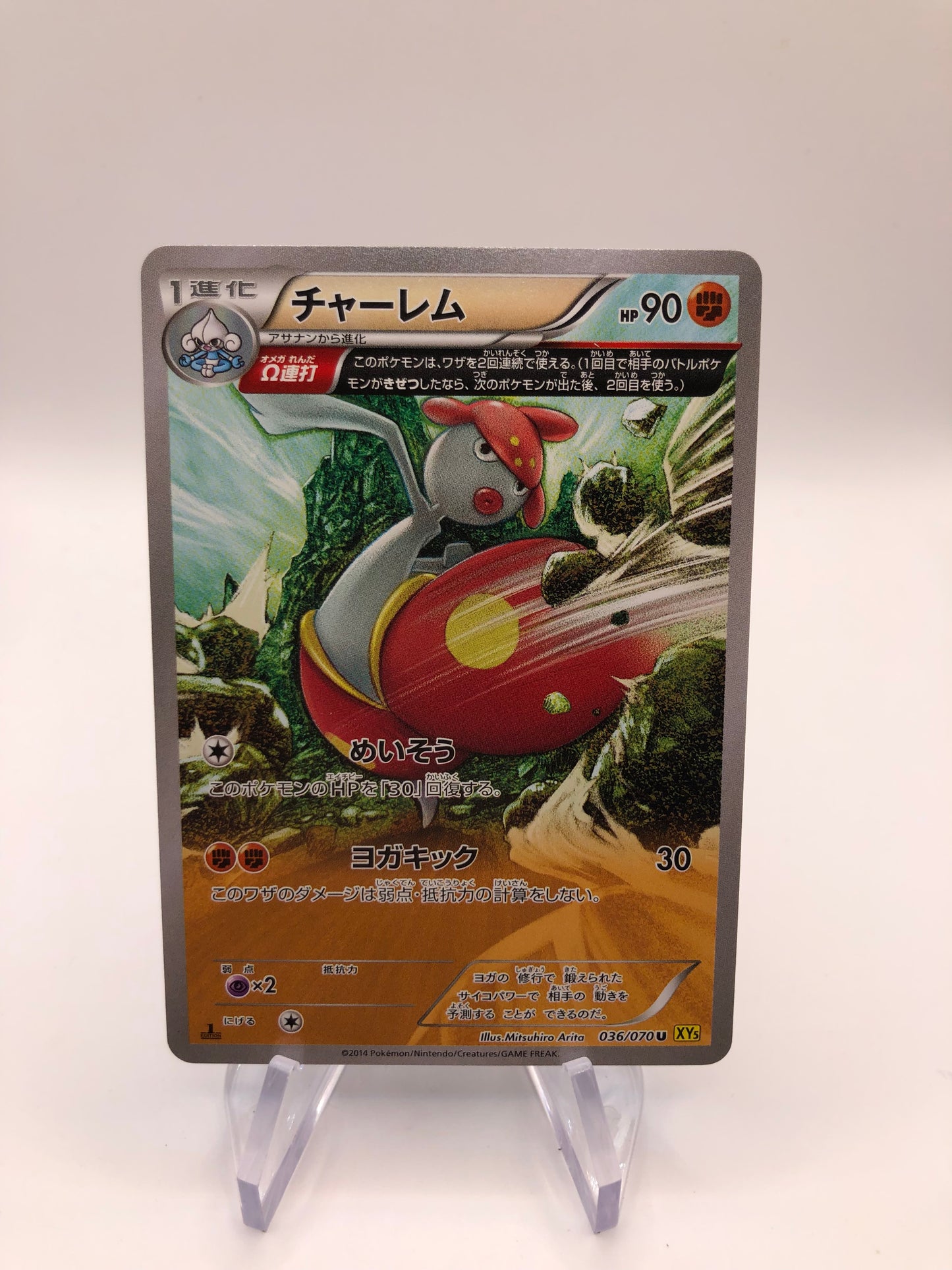 Pokemon Karte Art Rare Charmina 36/70 Japanisch