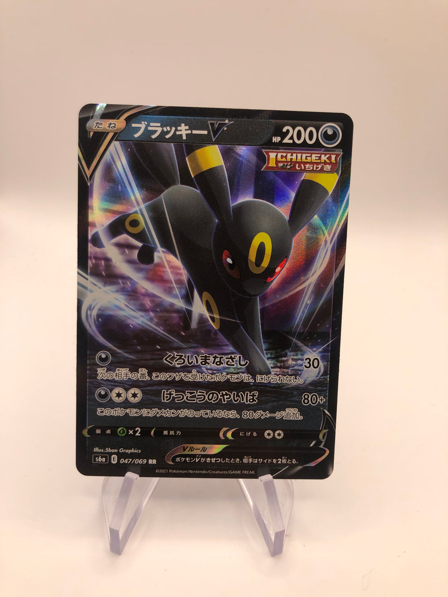 Pokemon Karte V Nachtara 47/69 Japanisch