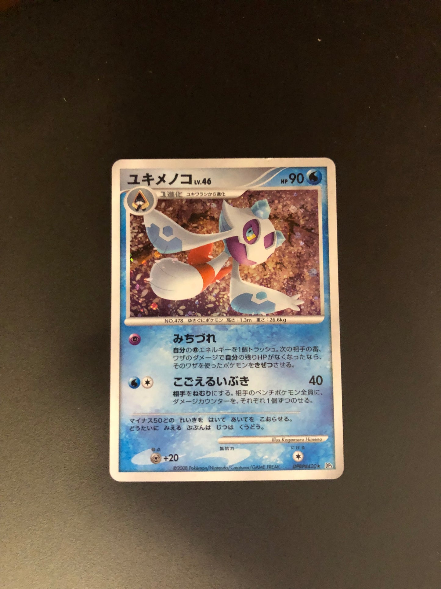 Pokemon Karte Holo Frosdedje Lv.46 DPBP#420 Japanisch