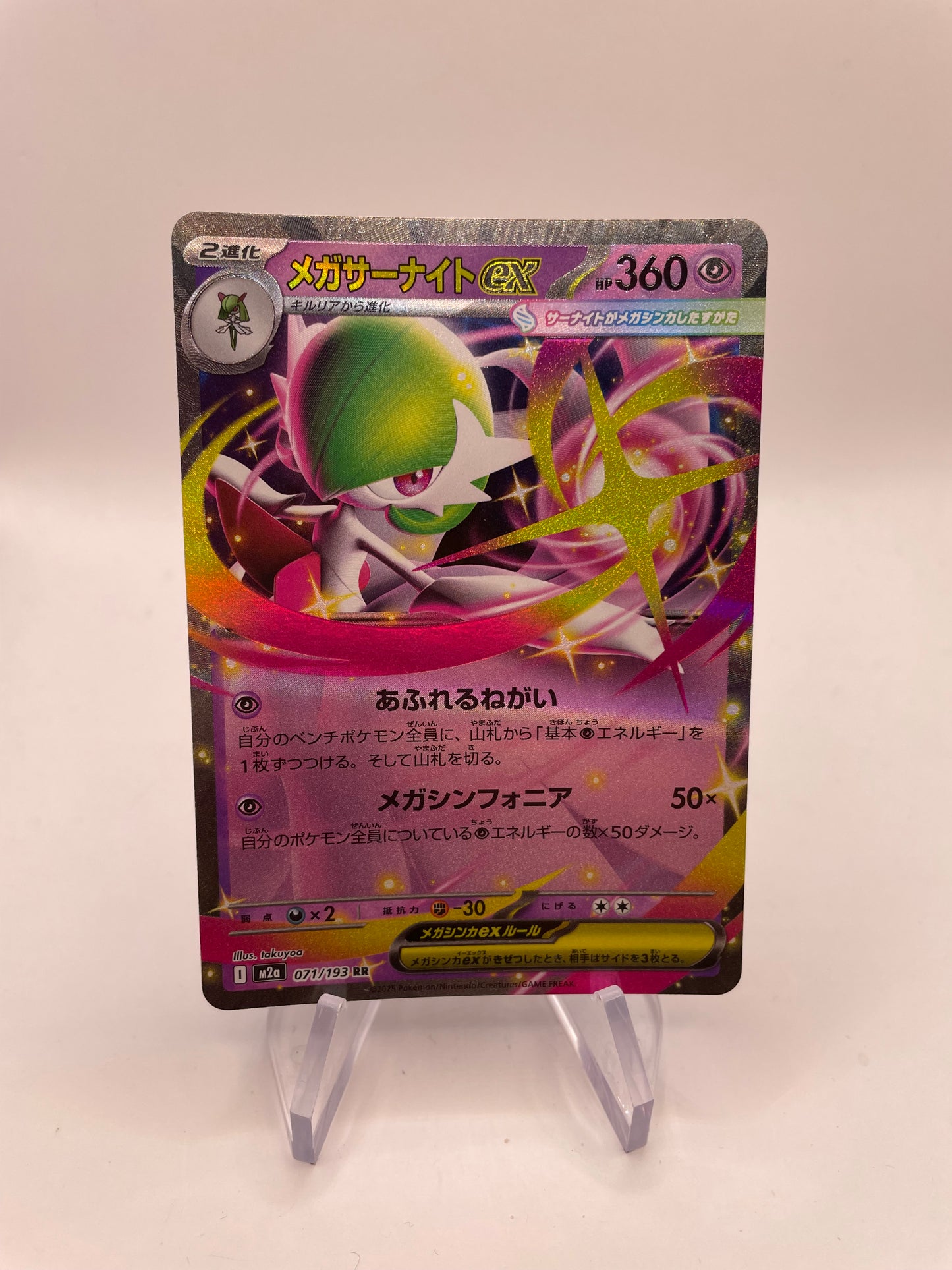 Pokemon Karte Ex Guardevoir 71/193 Japanisch