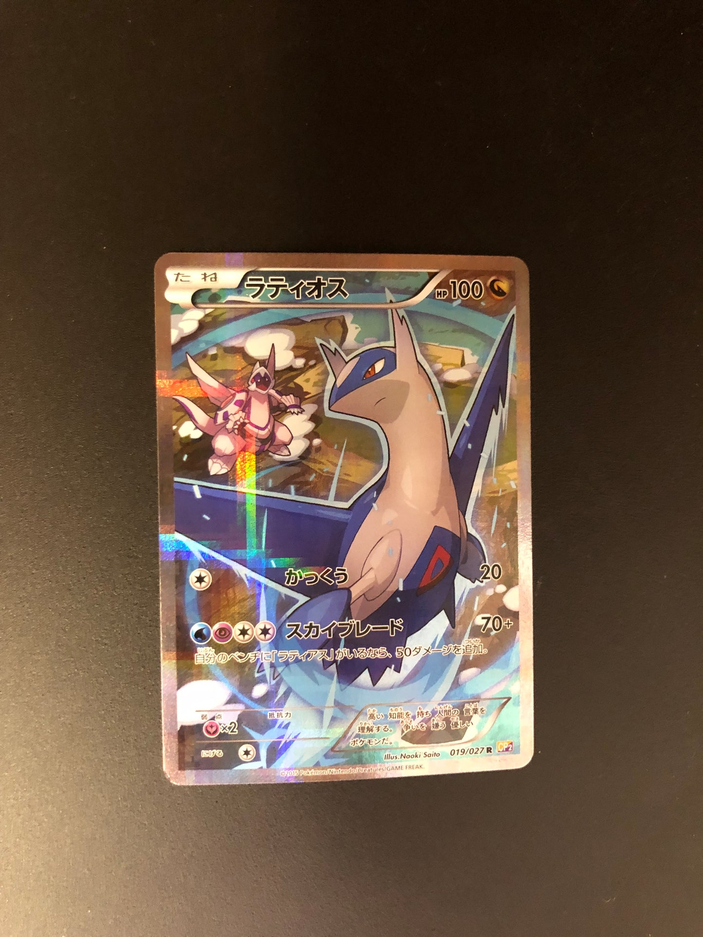 Pokemon Karten Alt-Art Latios 19/27 Japanisch