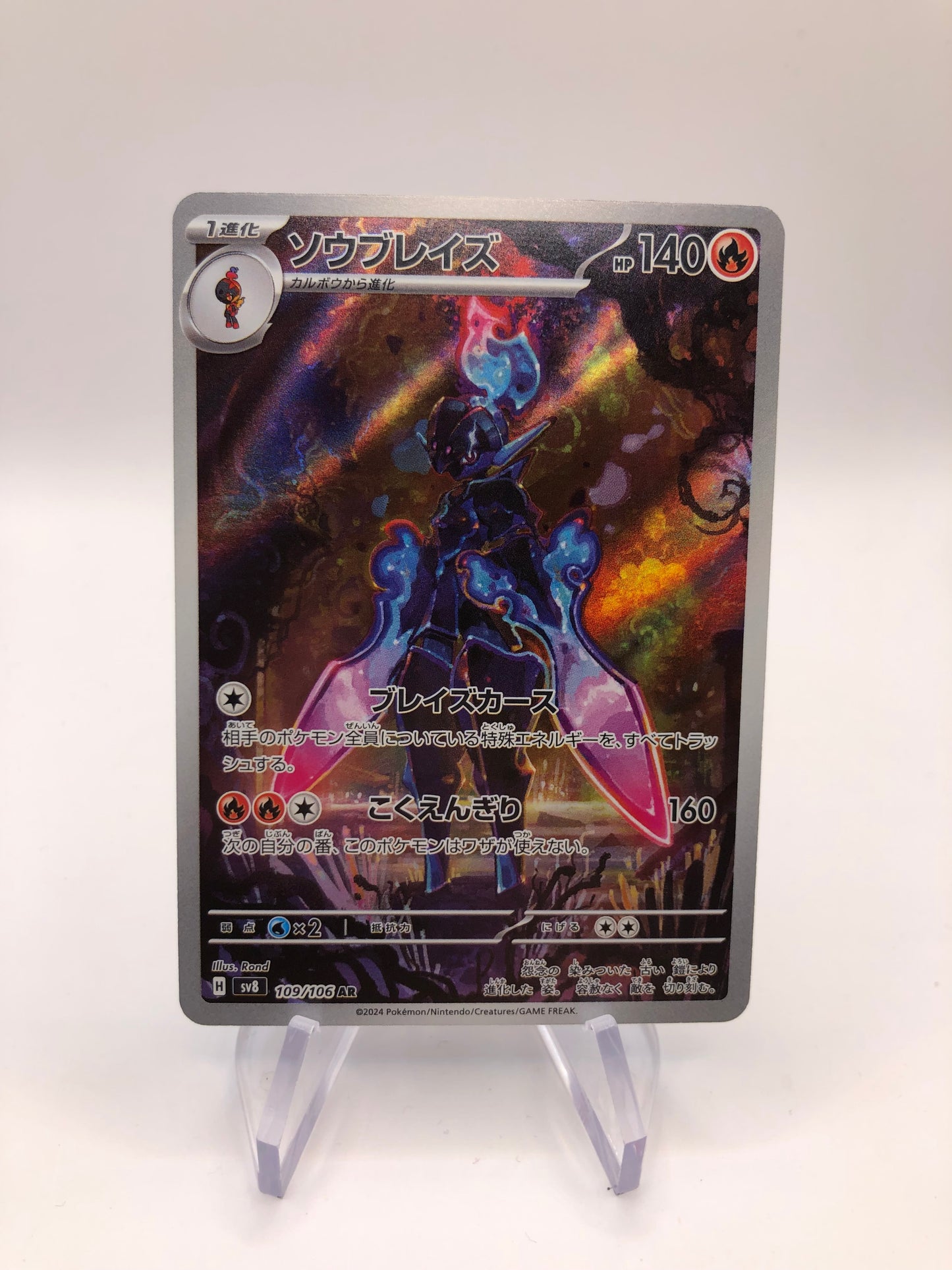 Pokemon Karte Art-Rare Azugladis 109/106 Japanisch